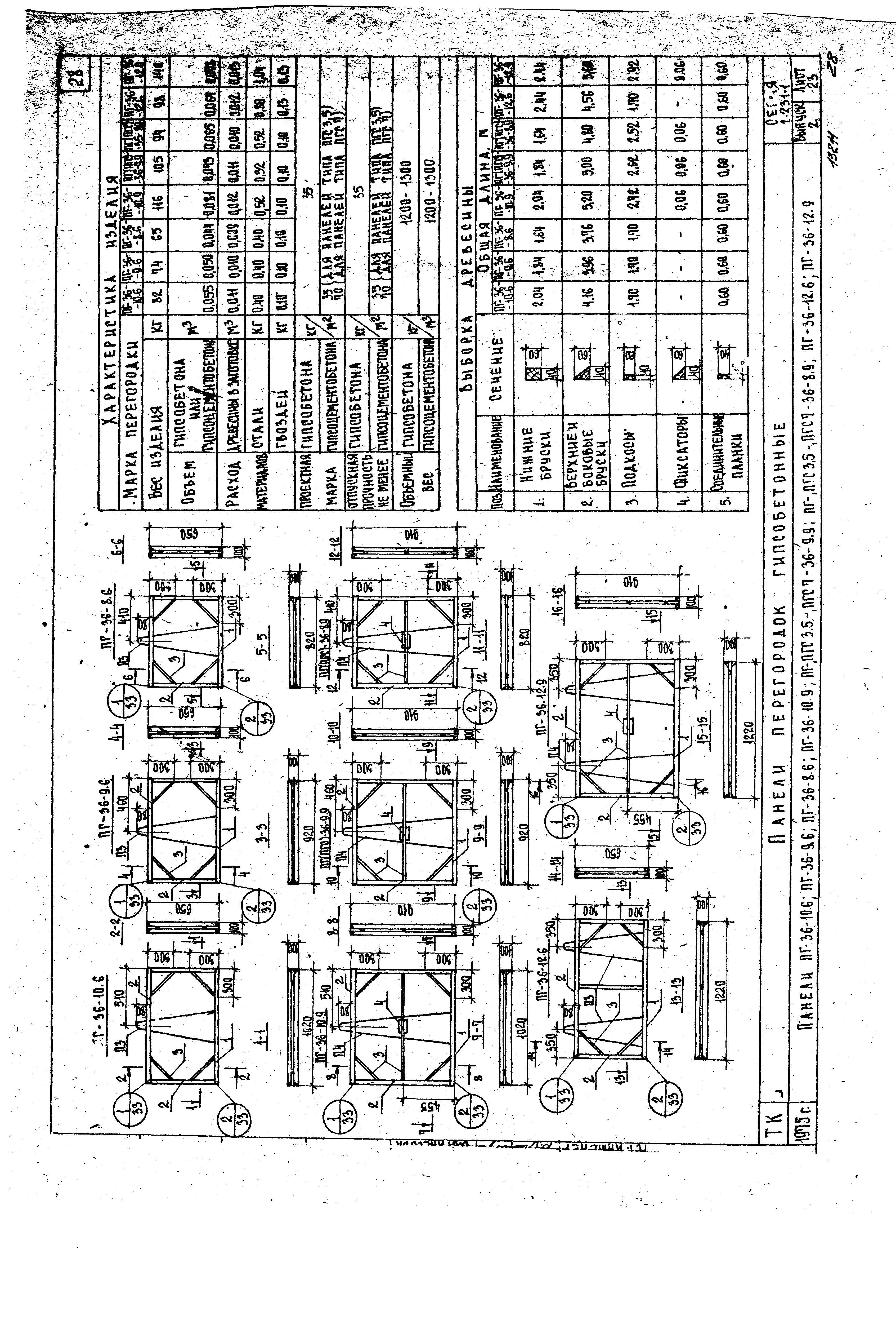 Серия 1.231-1