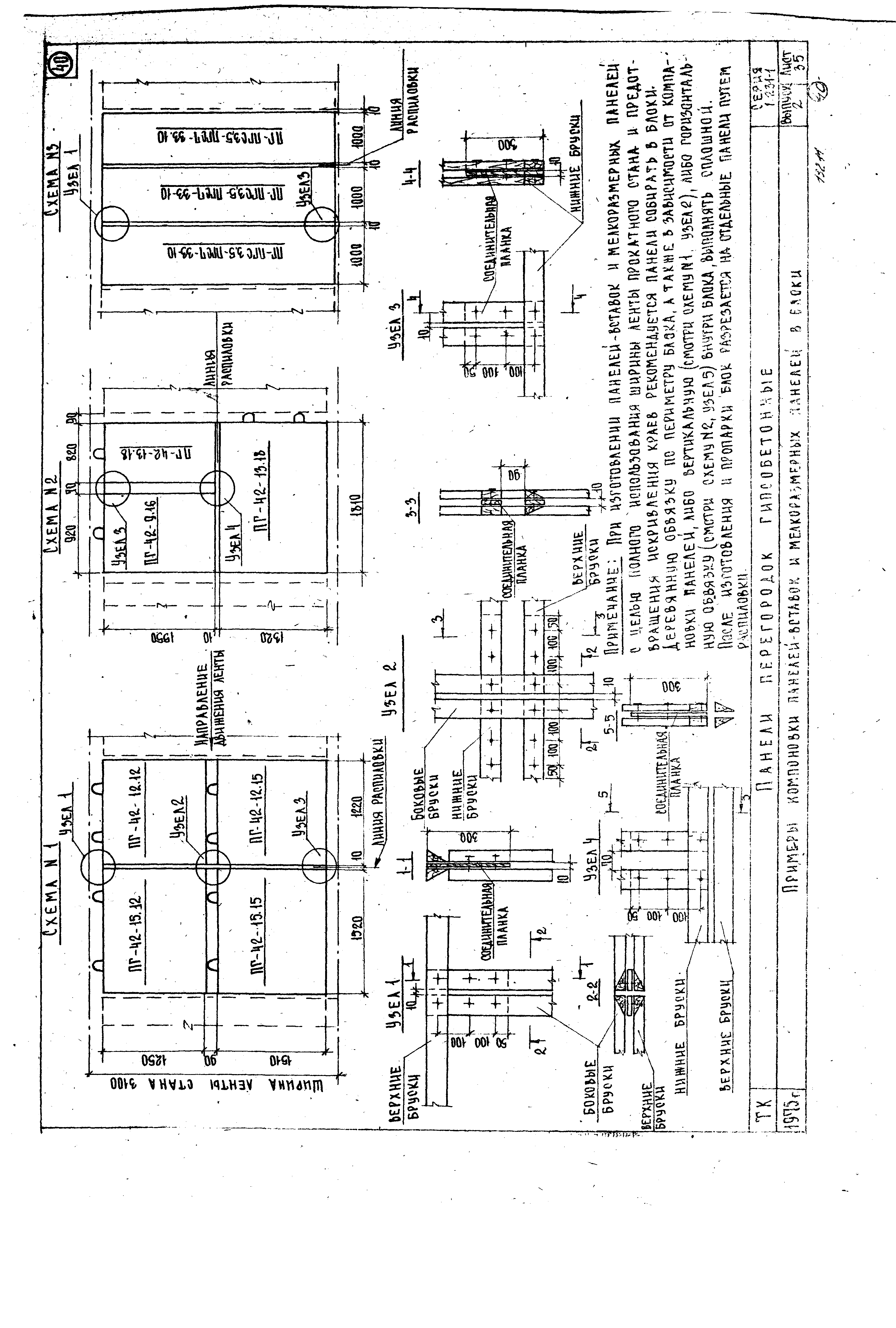 Серия 1.231-1