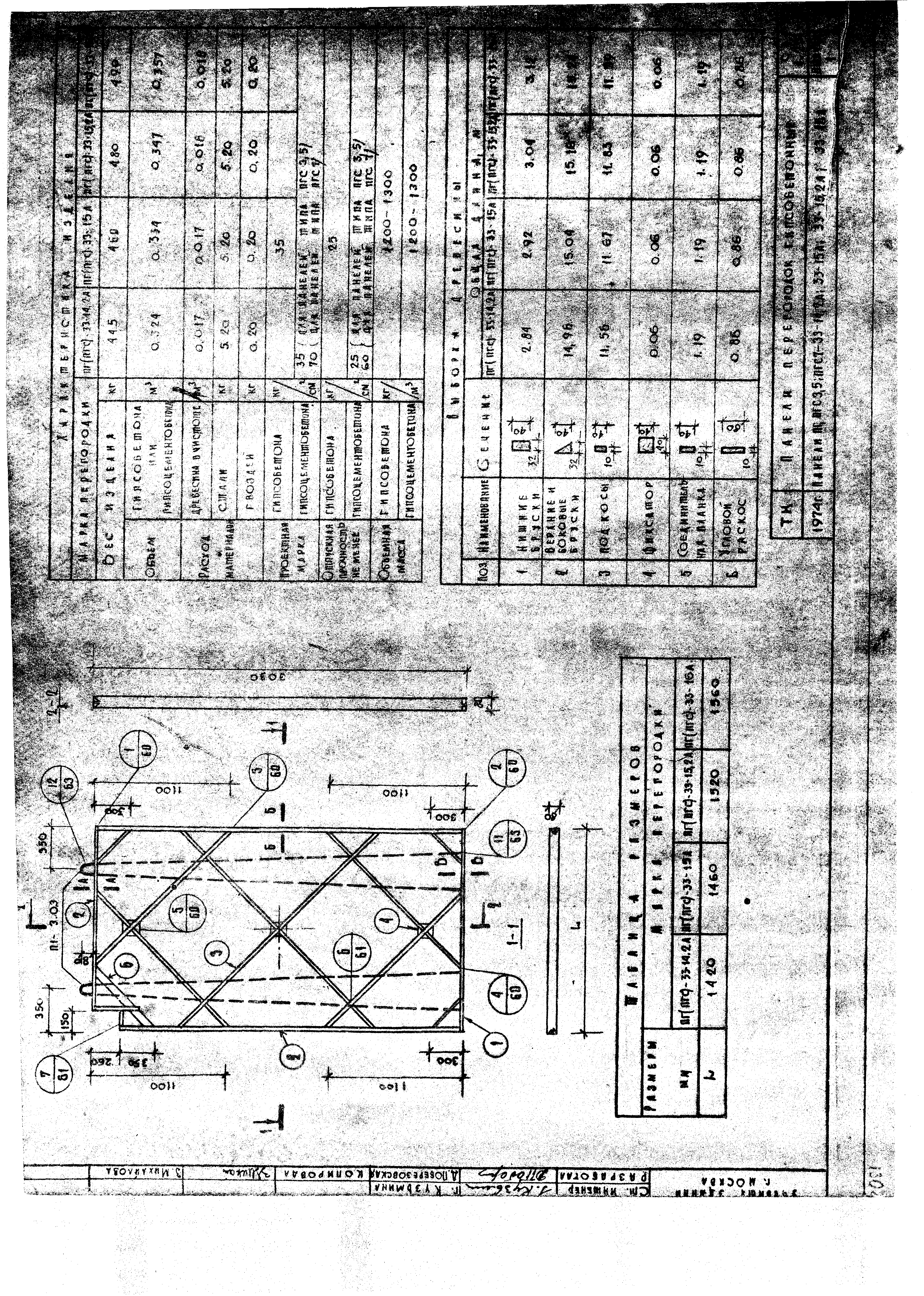 Серия 1.231-1