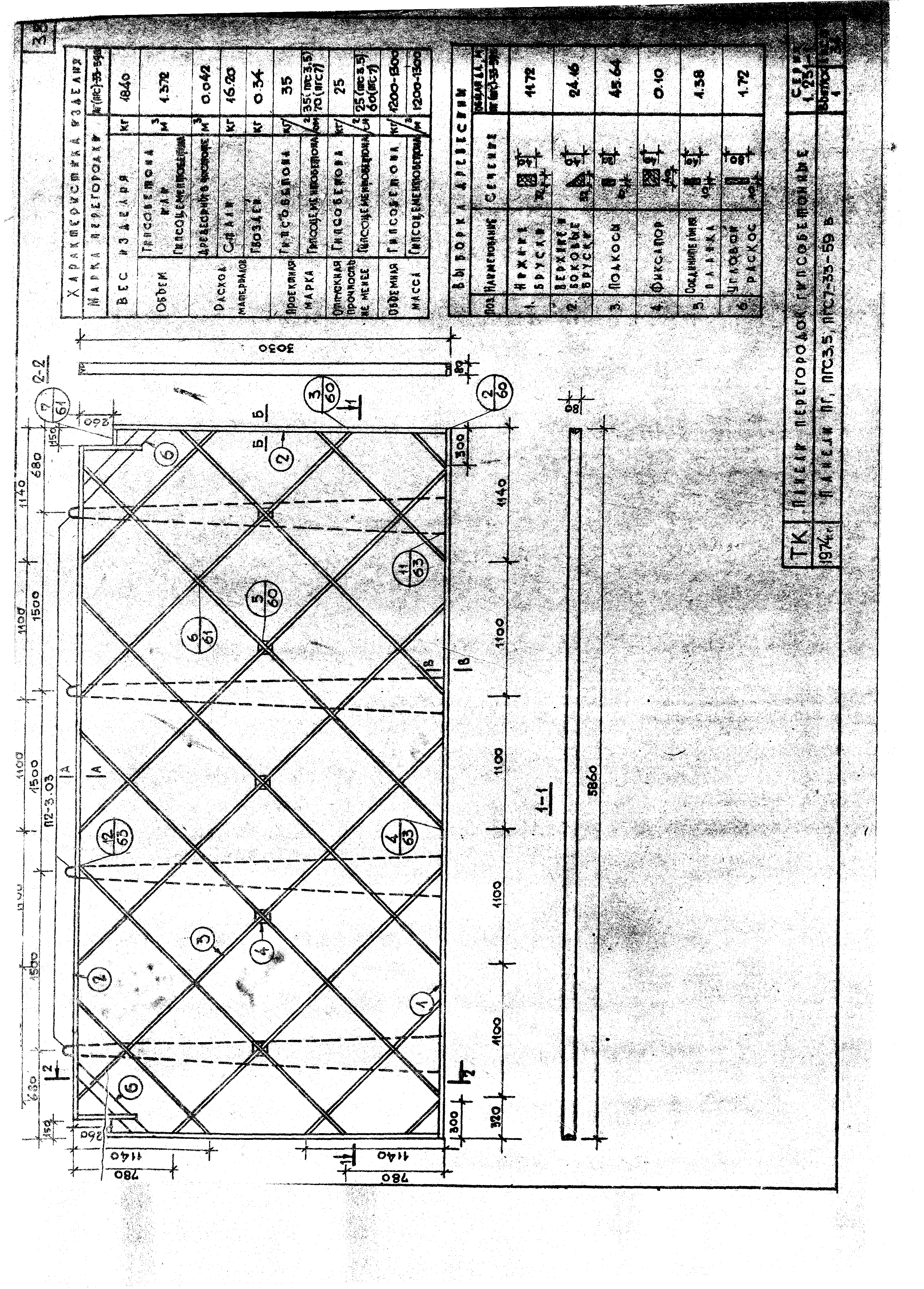 Серия 1.231-1