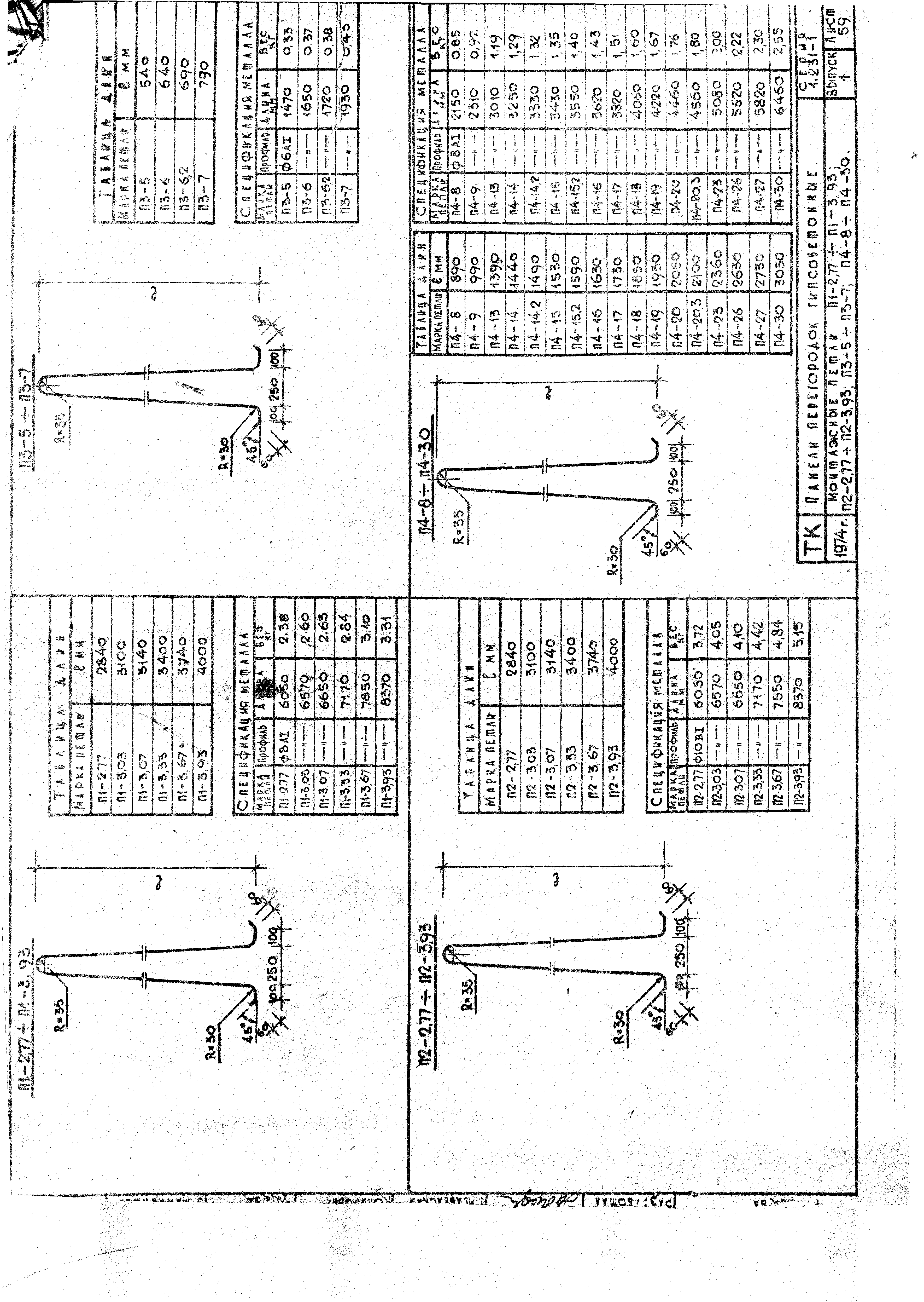 Серия 1.231-1