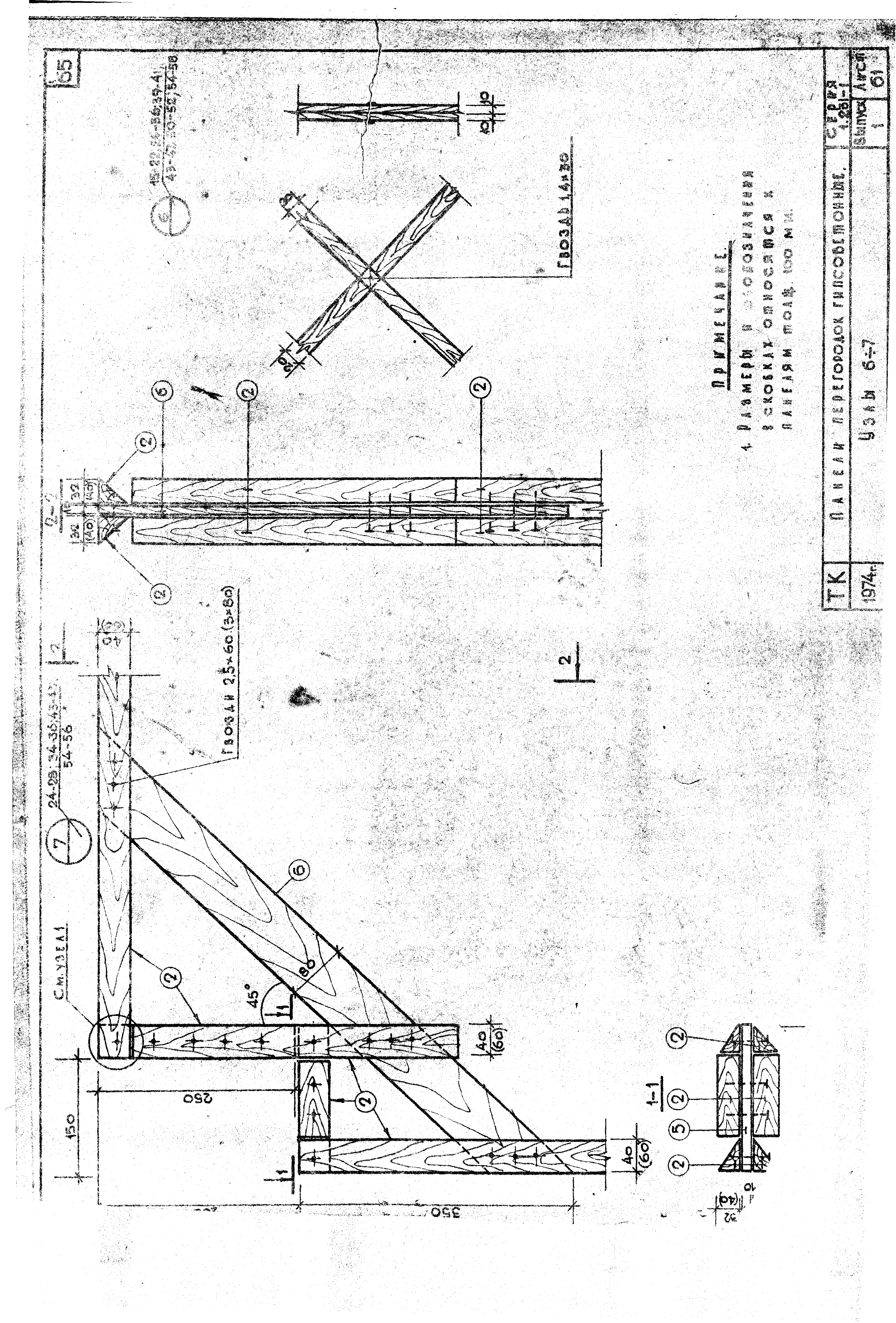 Серия 1.231-1