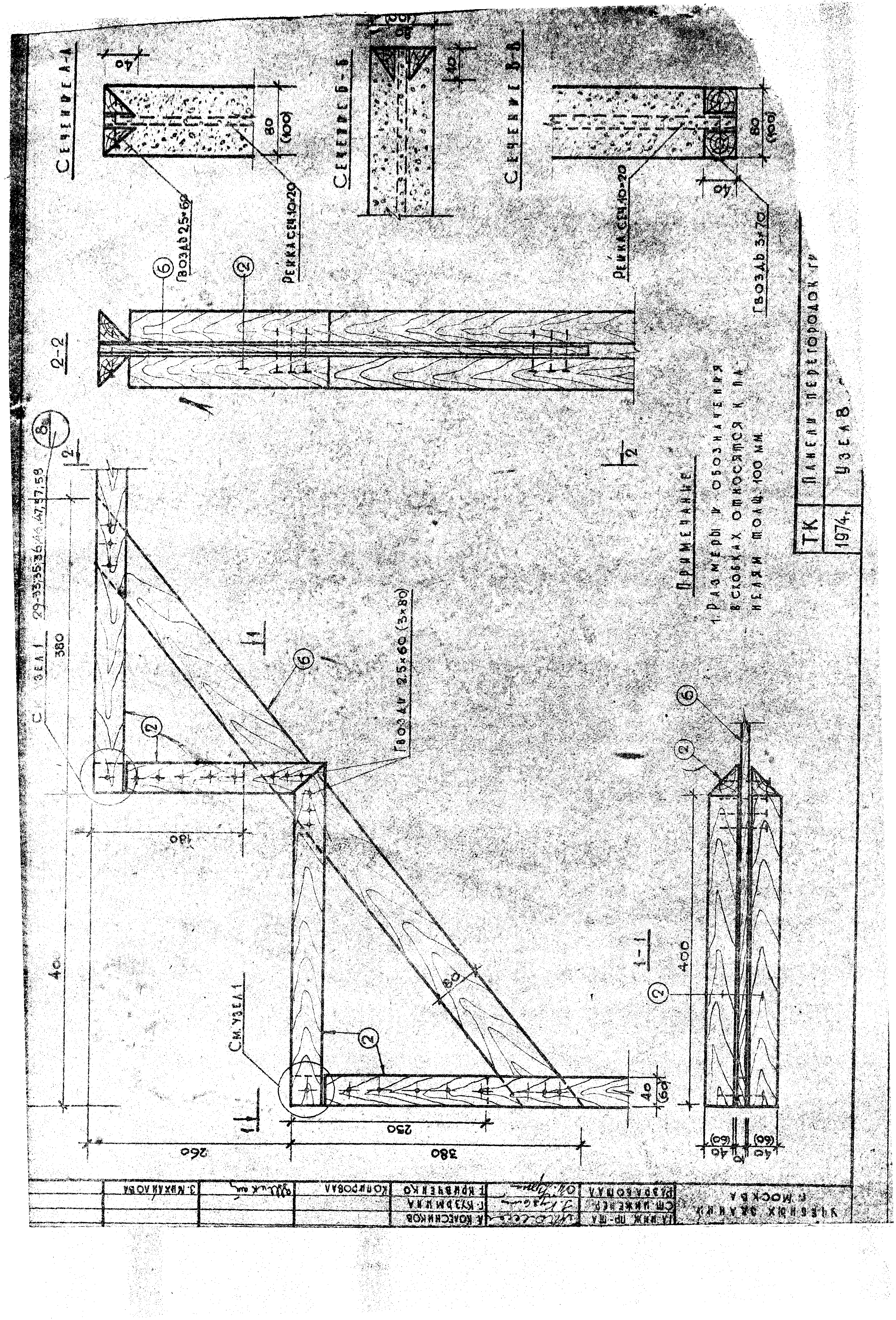 Серия 1.231-1