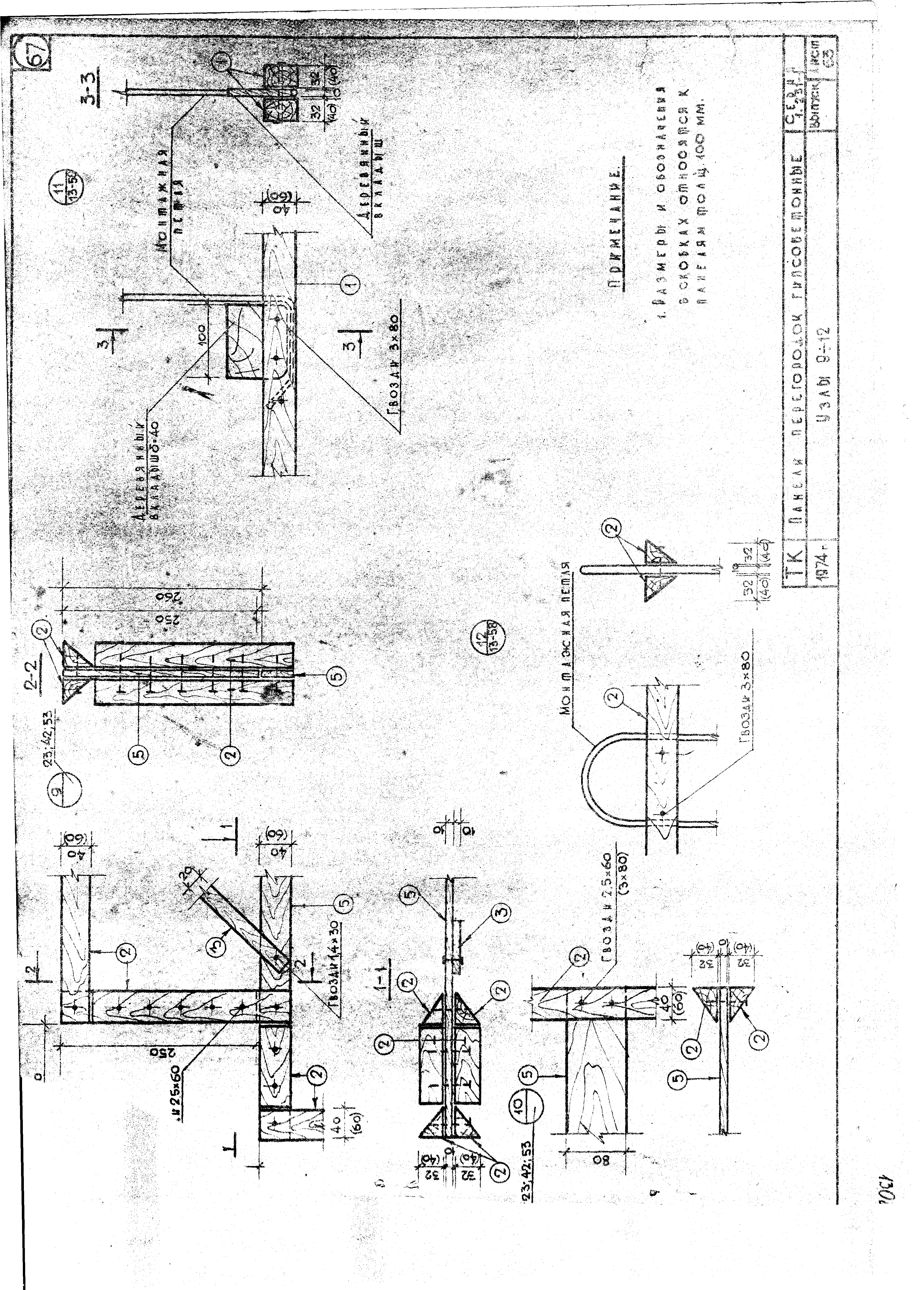 Серия 1.231-1