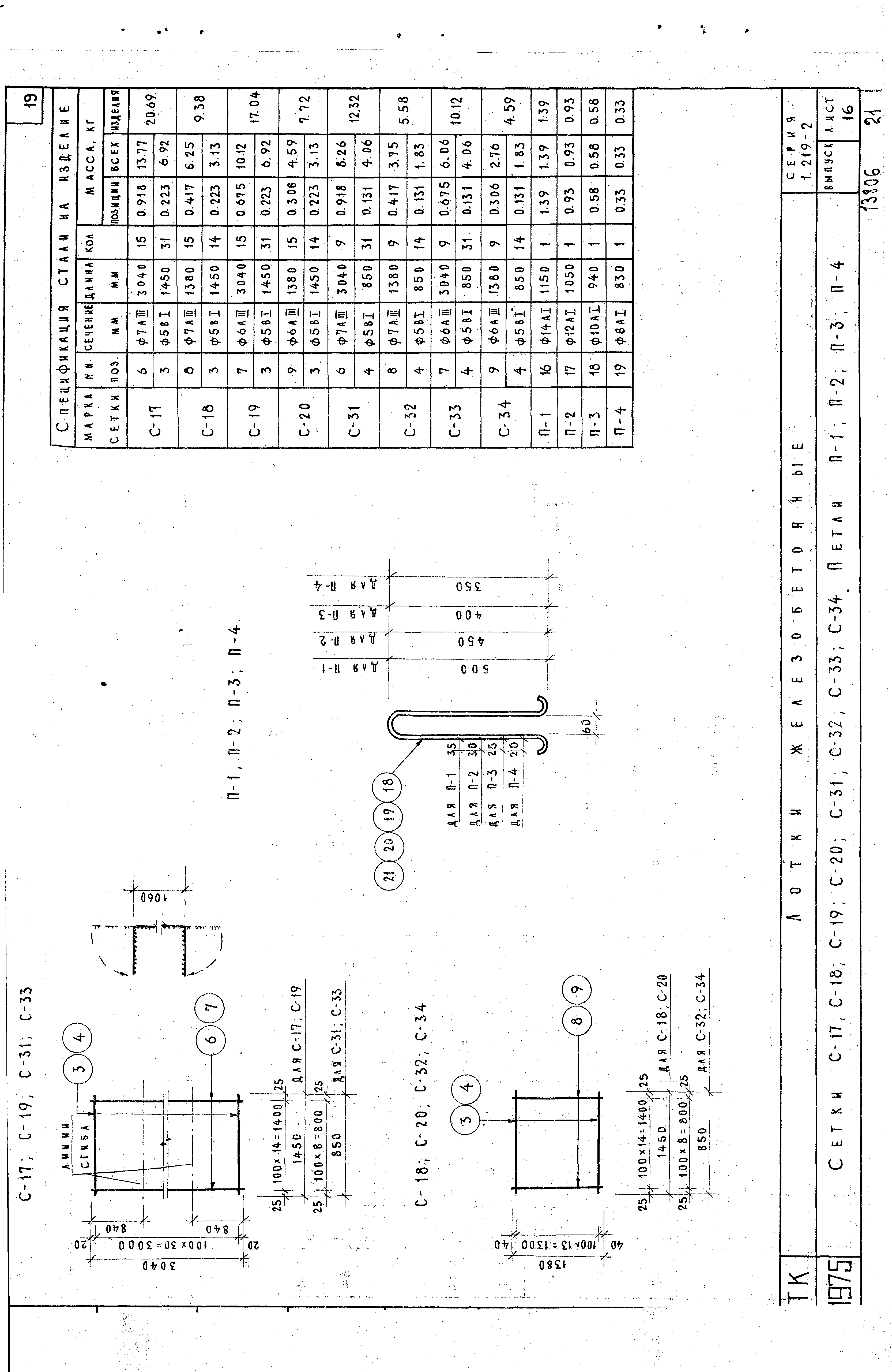 Серия 1.219-2