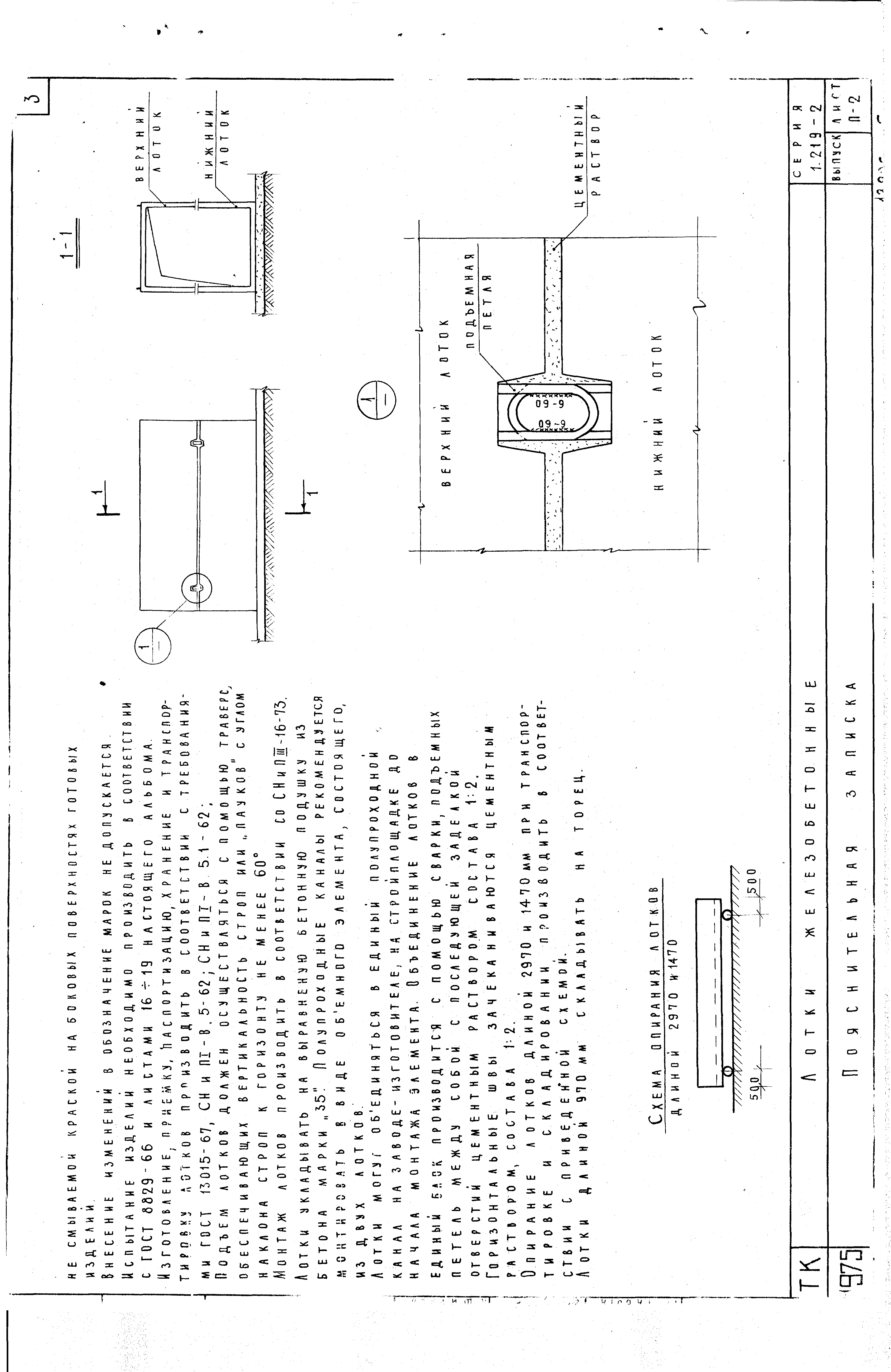 Серия 1.219-2