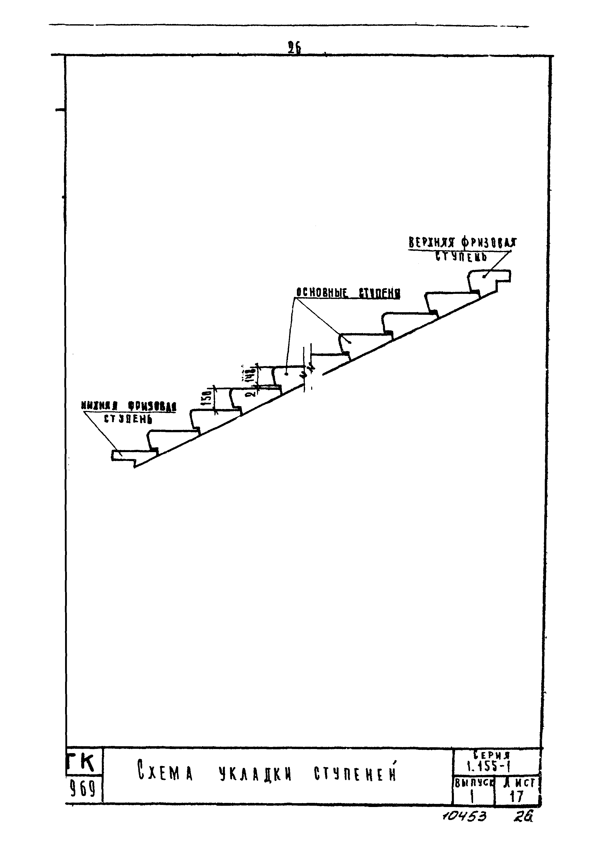 Серия 1.155-1