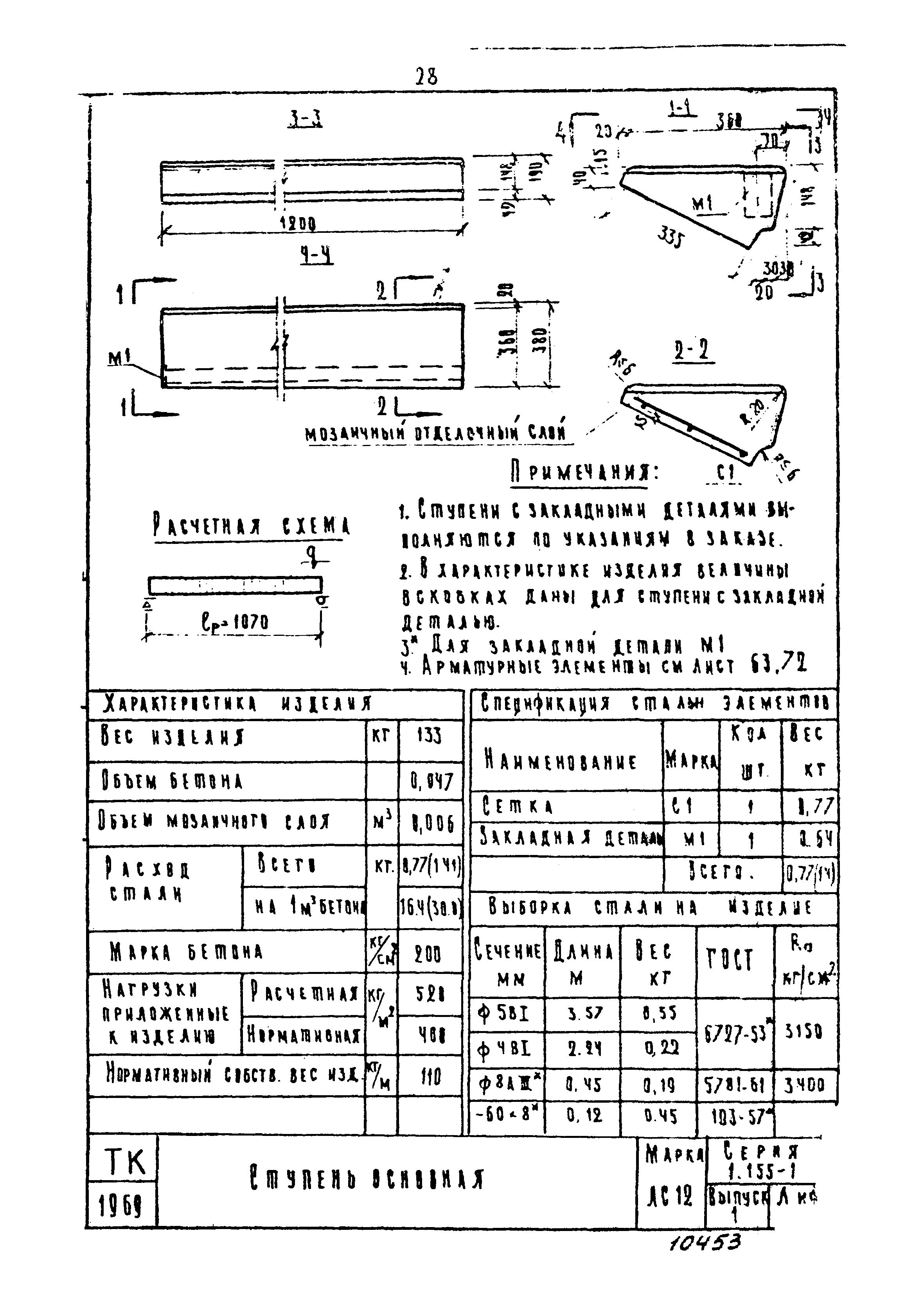 Серия 1.155-1