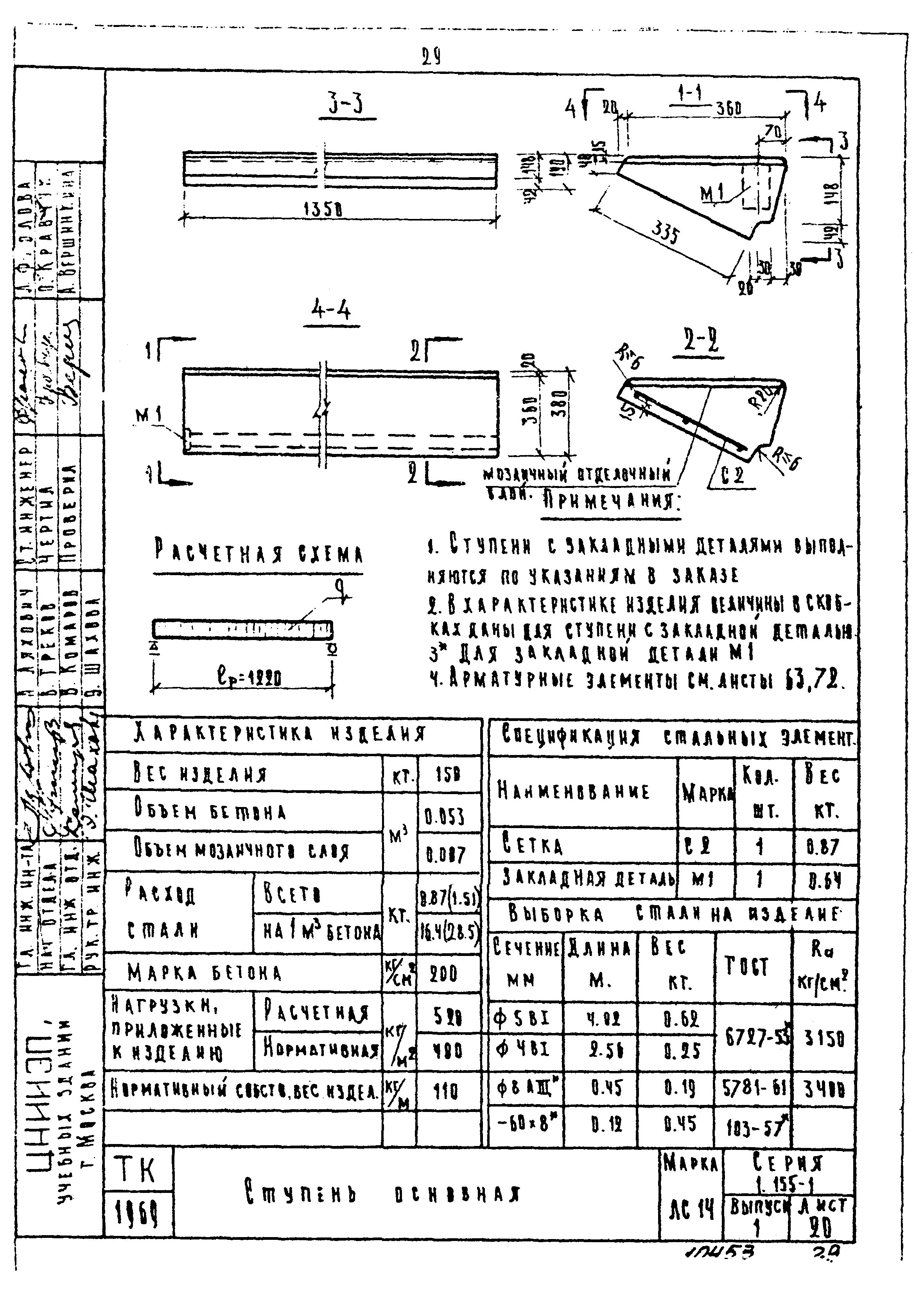 Серия 1.155-1