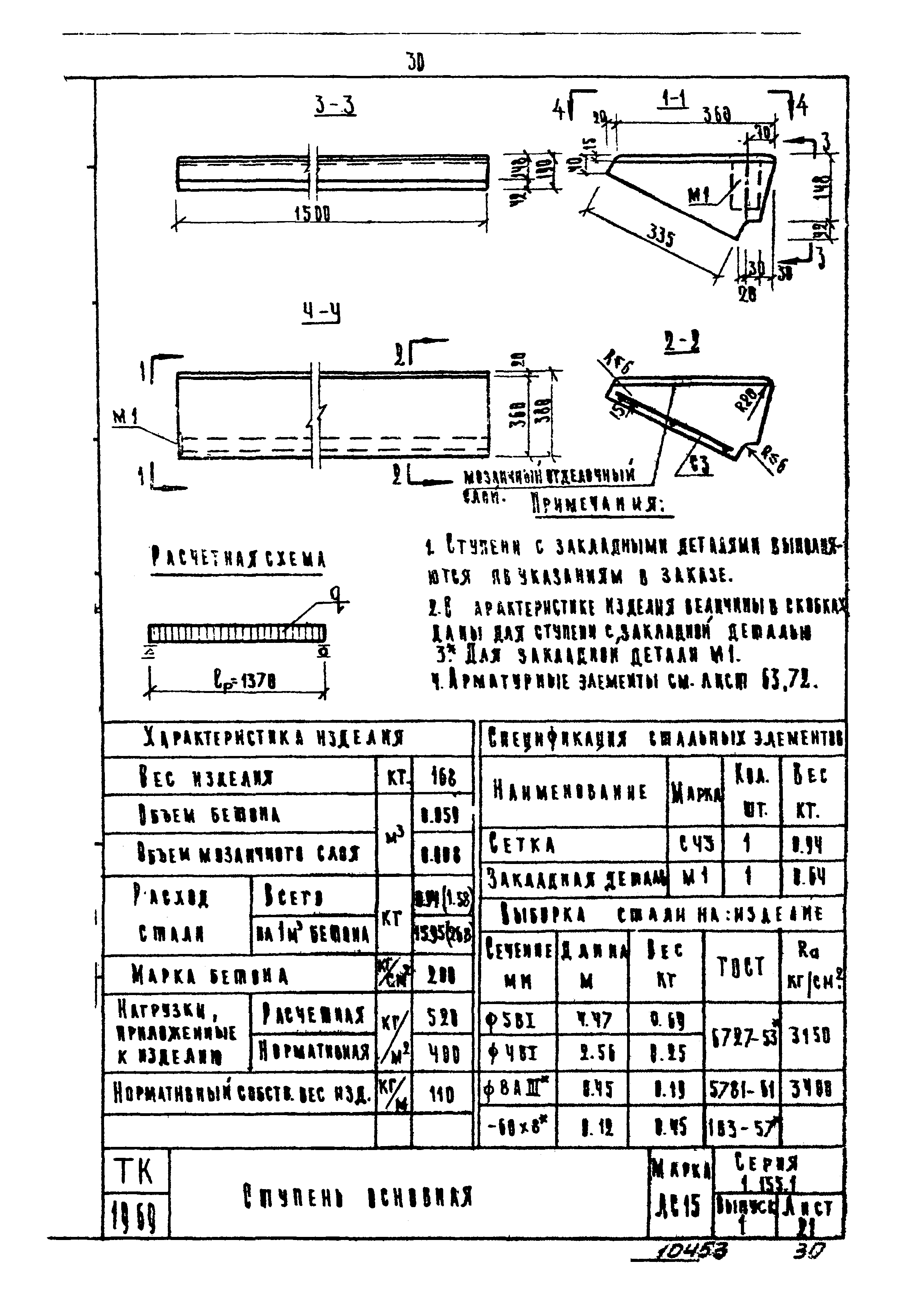 Серия 1.155-1