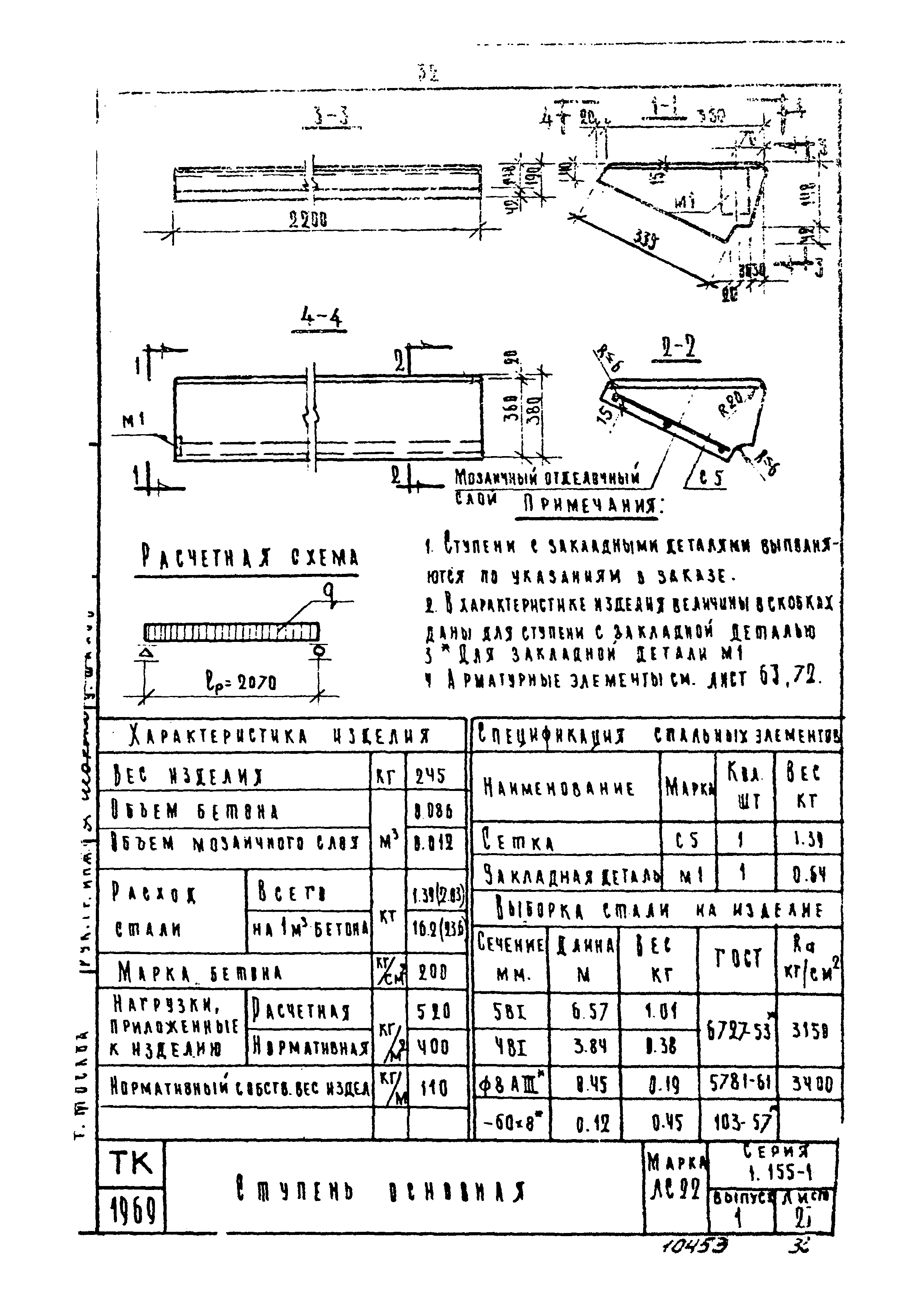 Серия 1.155-1