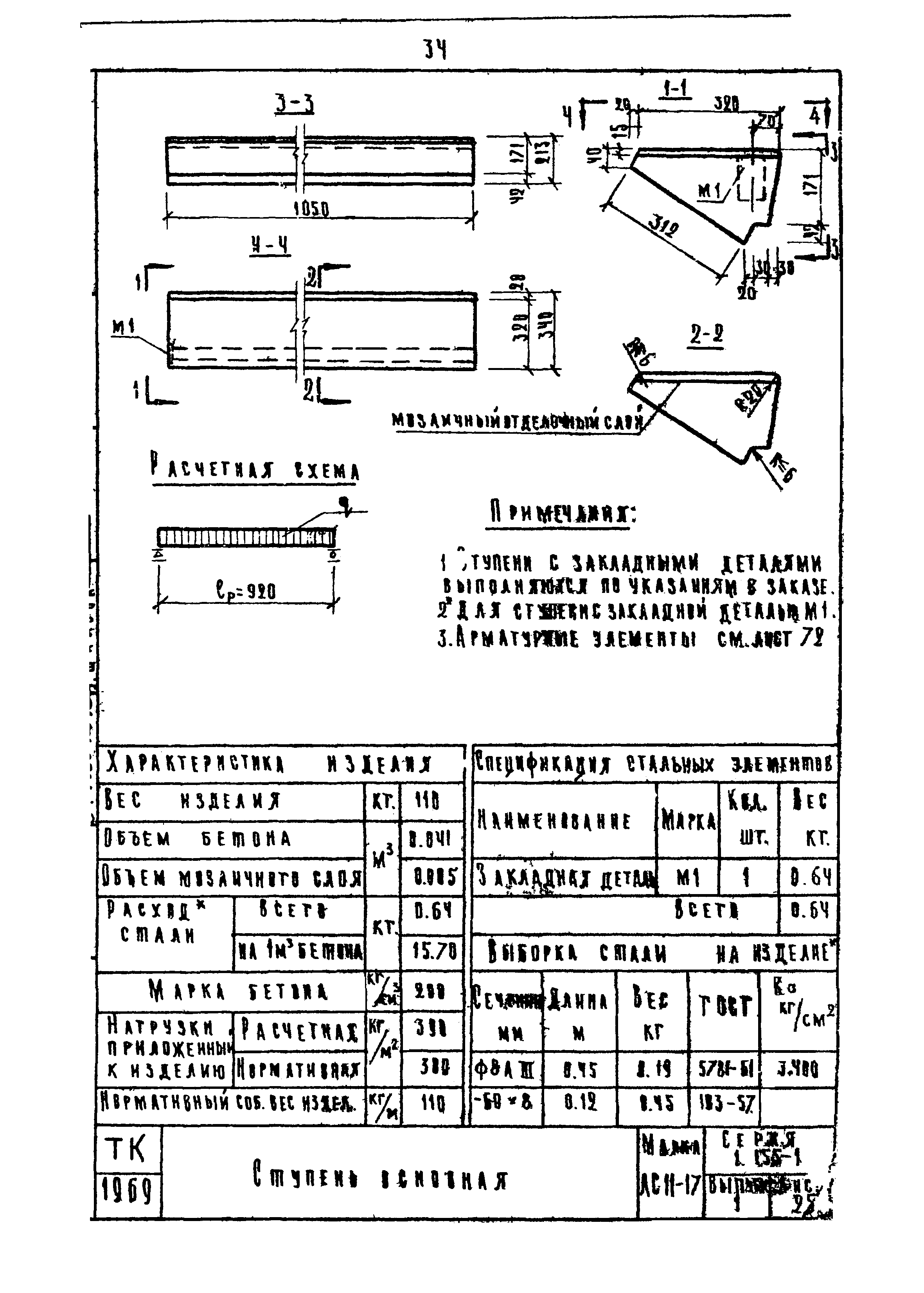 Серия 1.155-1