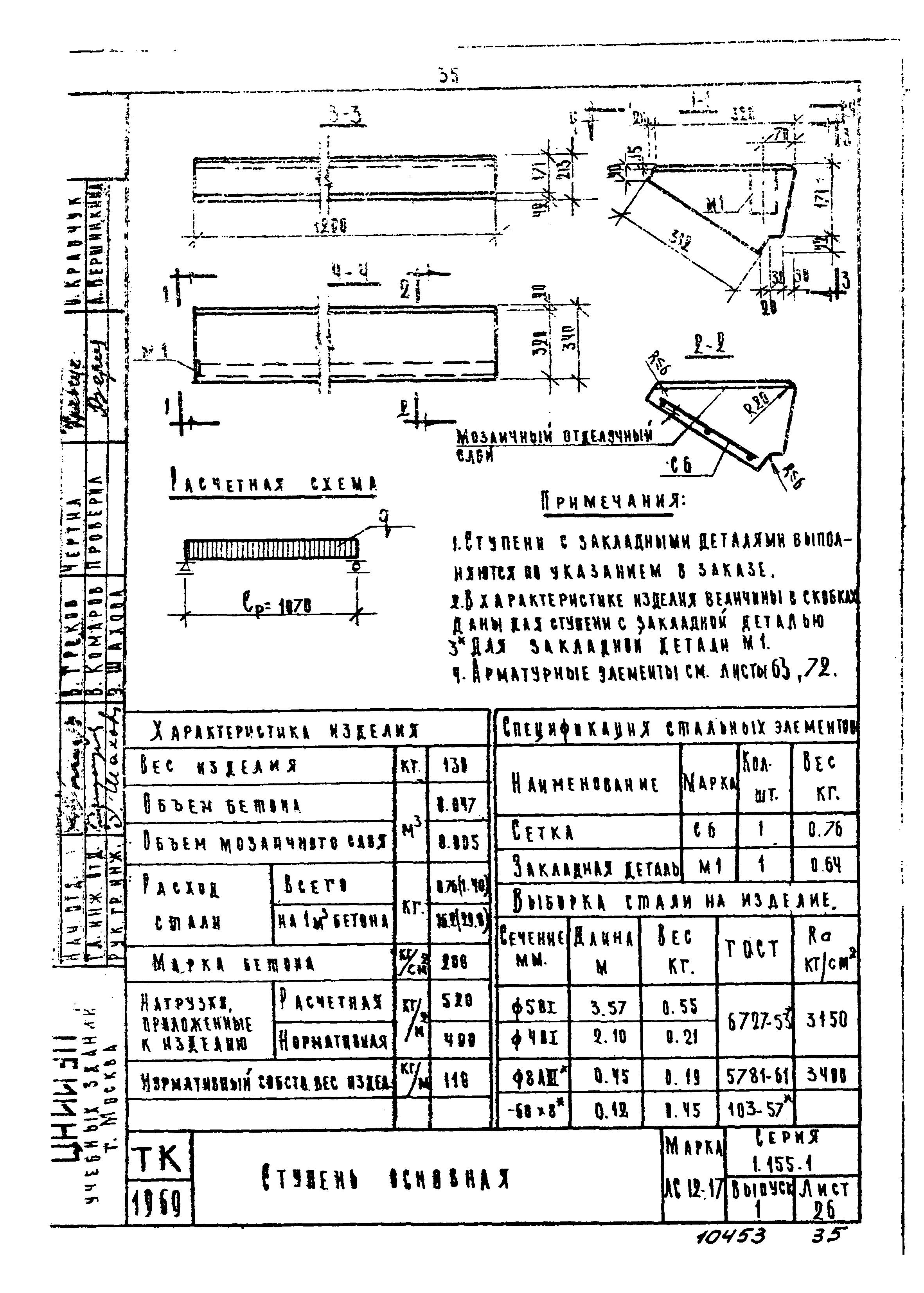 Серия 1.155-1