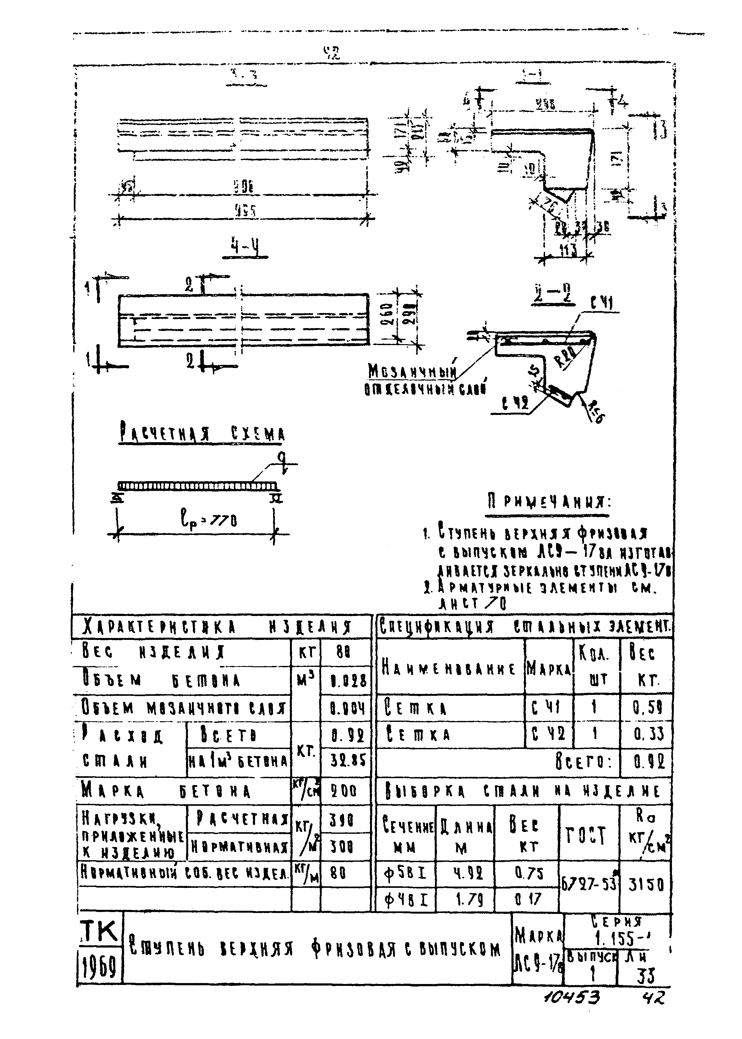 Серия 1.155-1