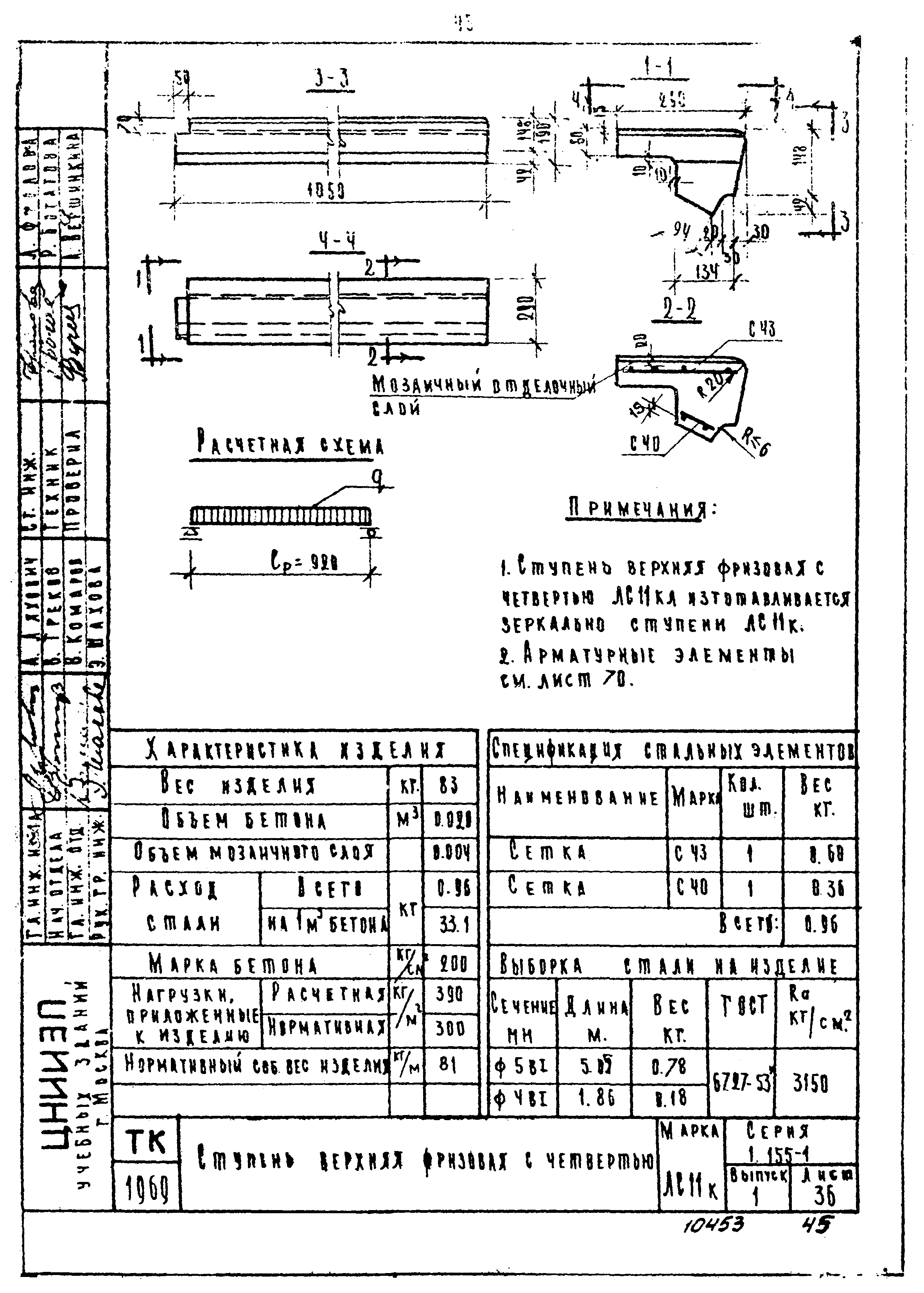 Серия 1.155-1