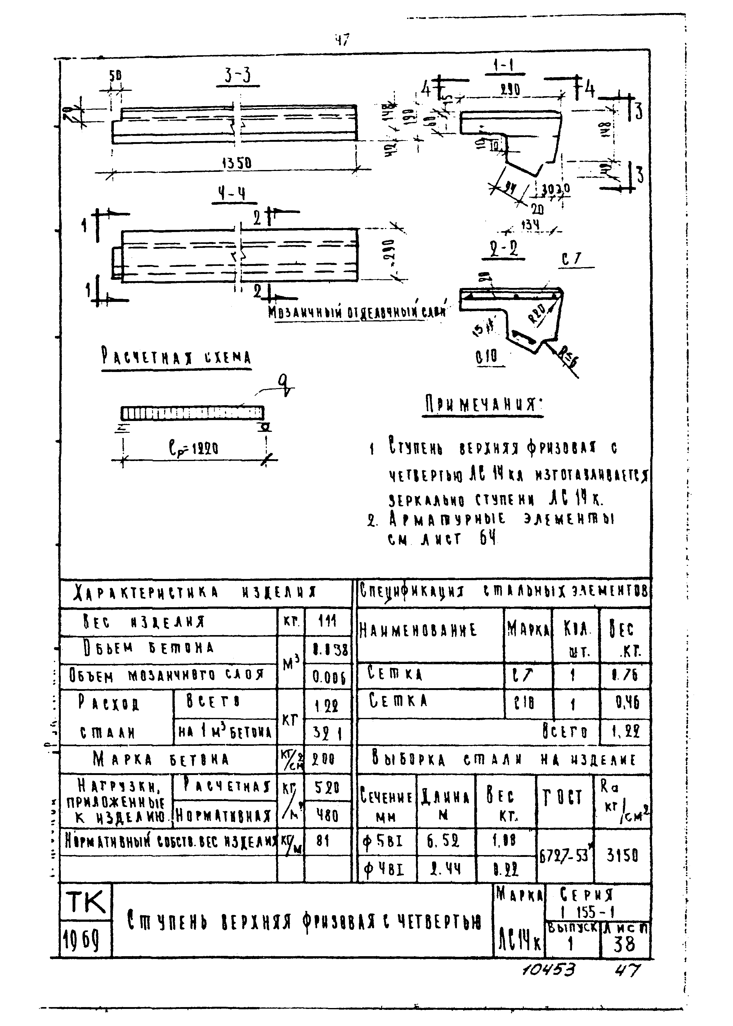 Серия 1.155-1