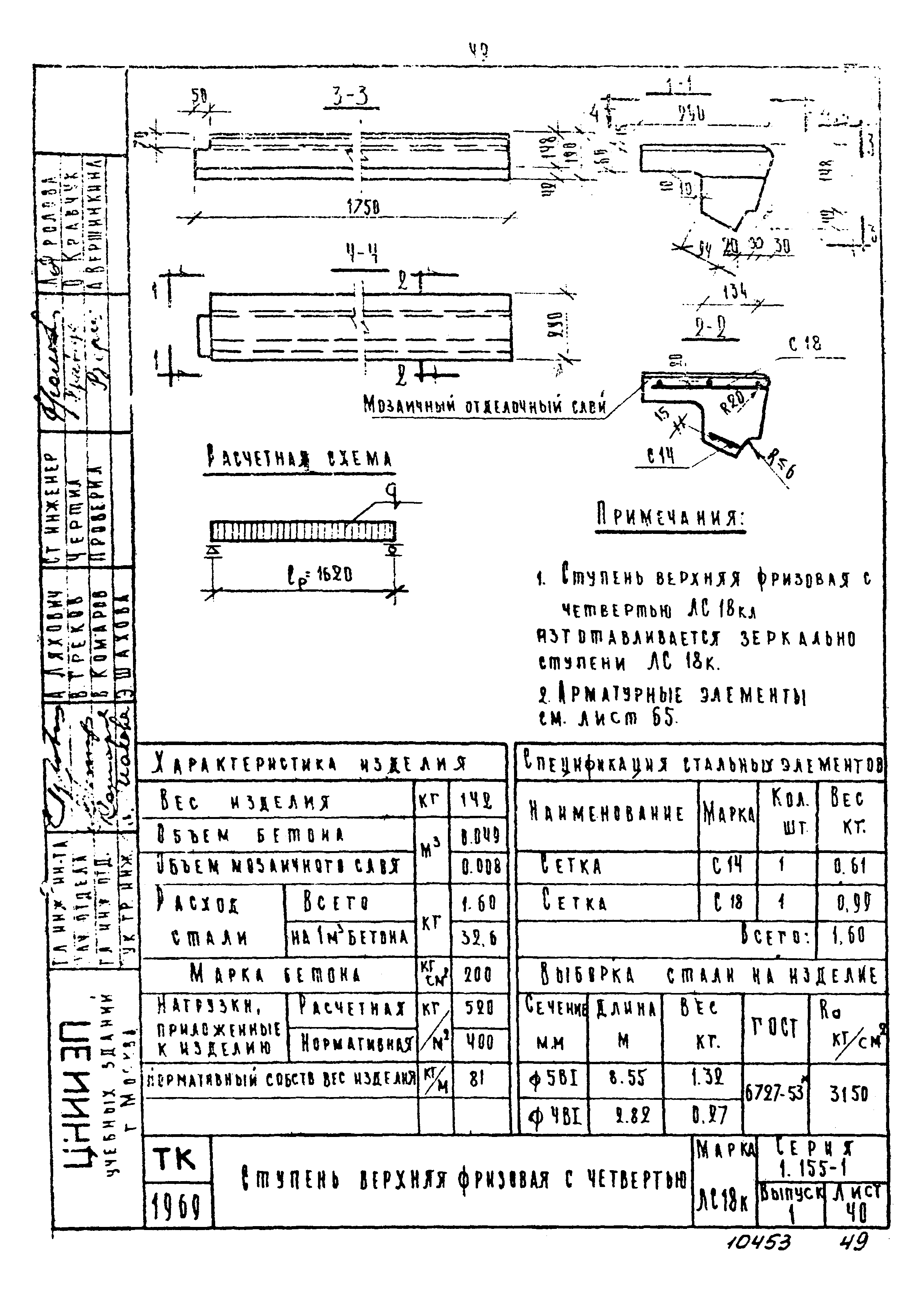 Серия 1.155-1