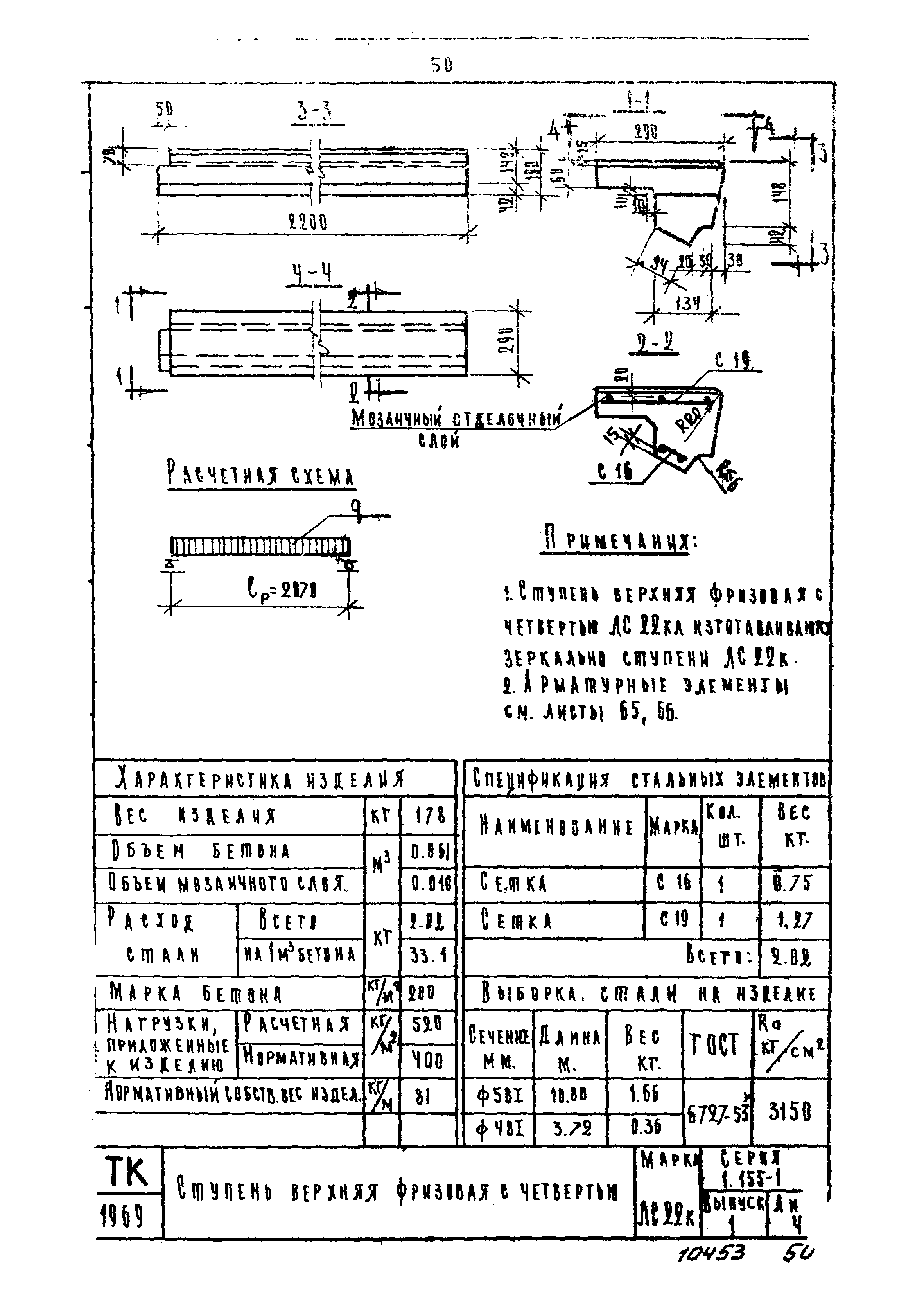 Серия 1.155-1