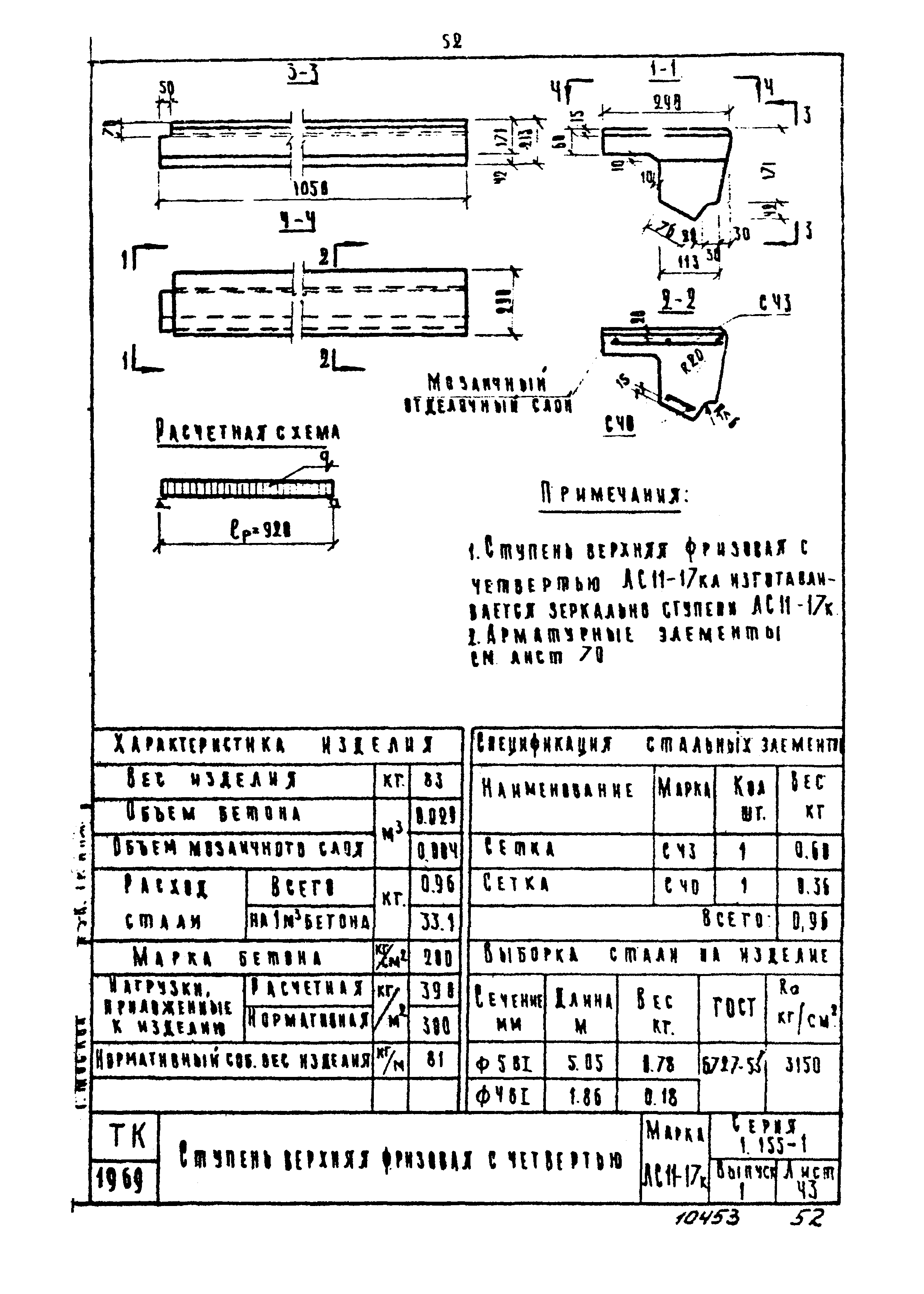 Серия 1.155-1