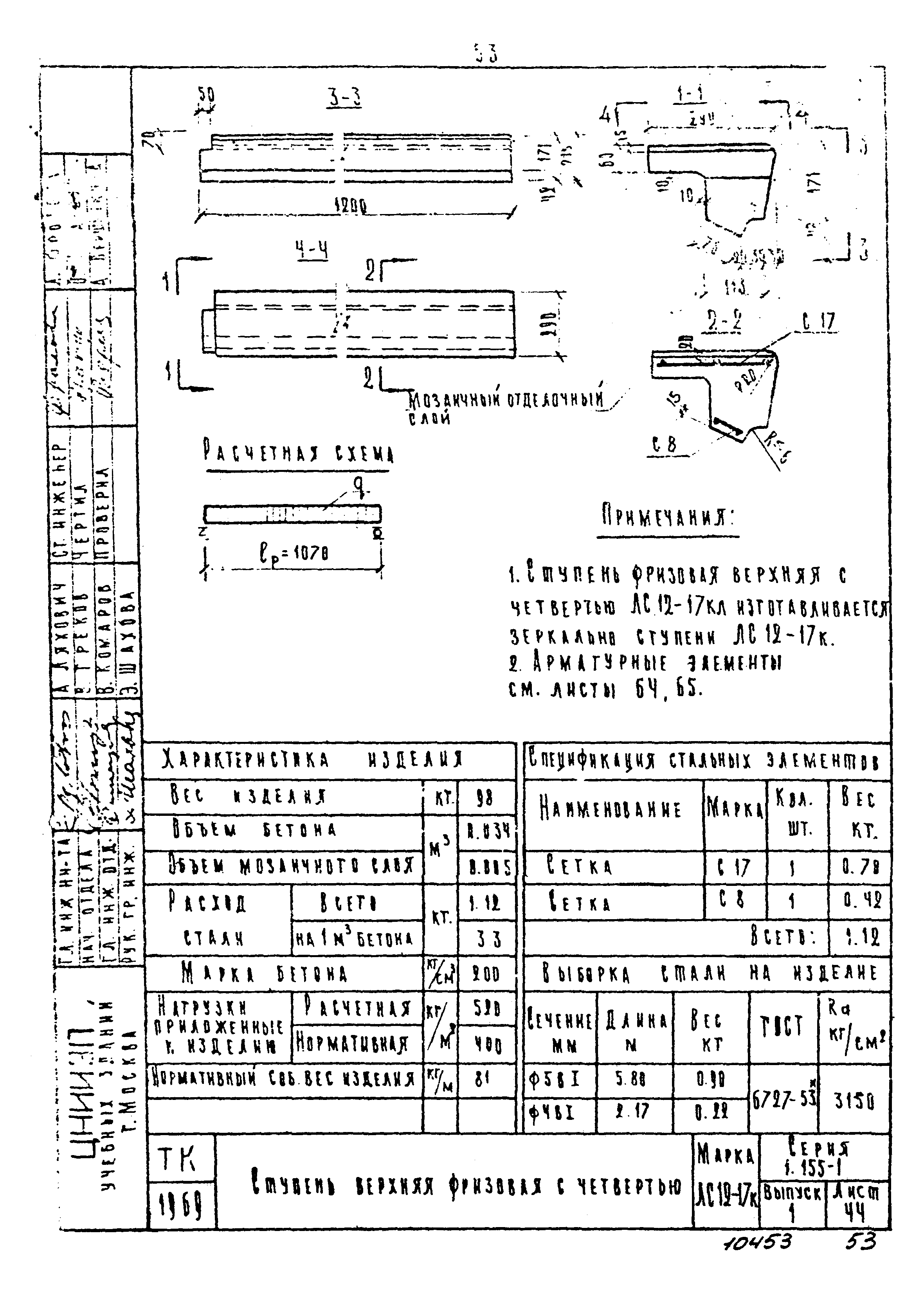 Серия 1.155-1