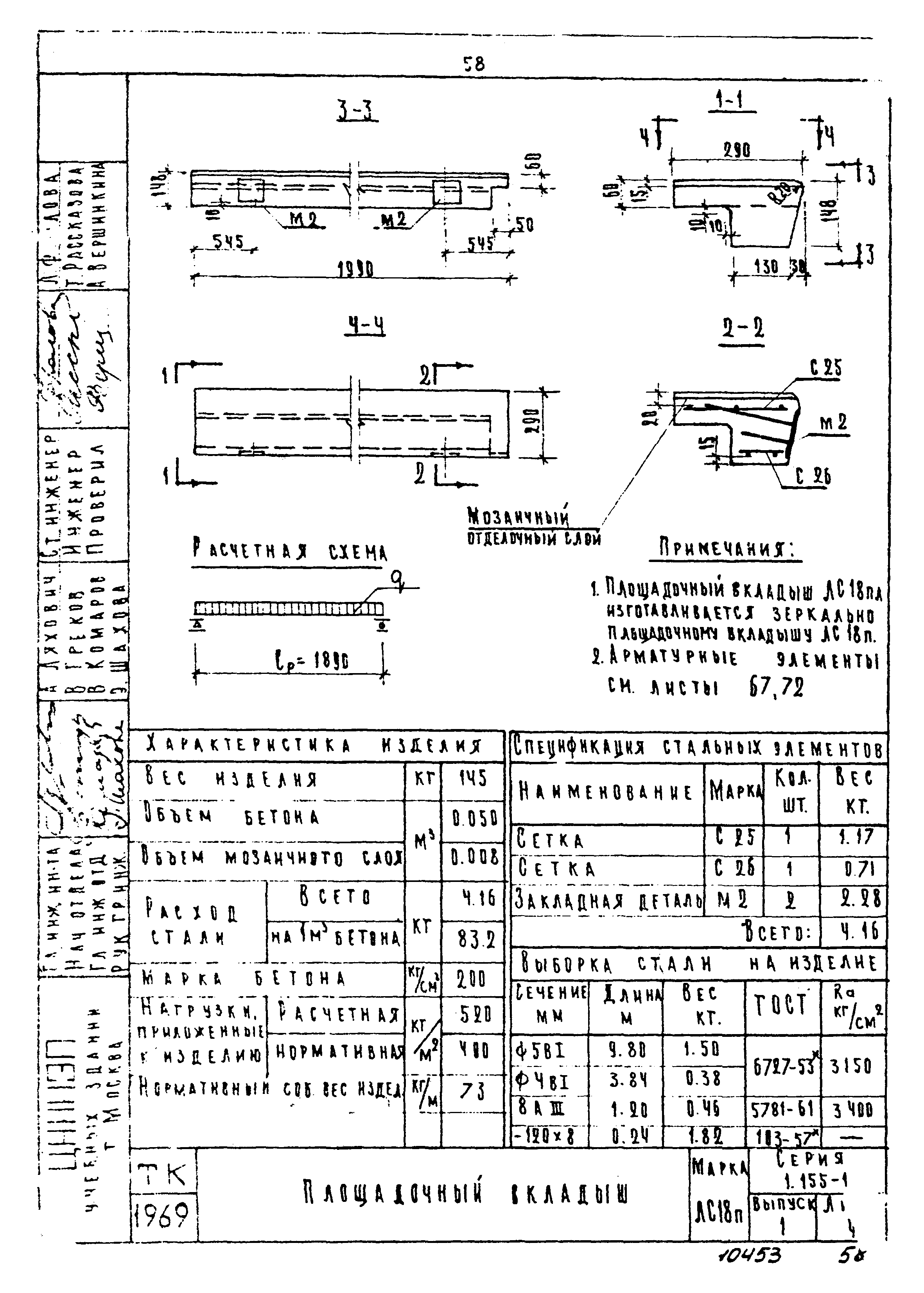 Серия 1.155-1