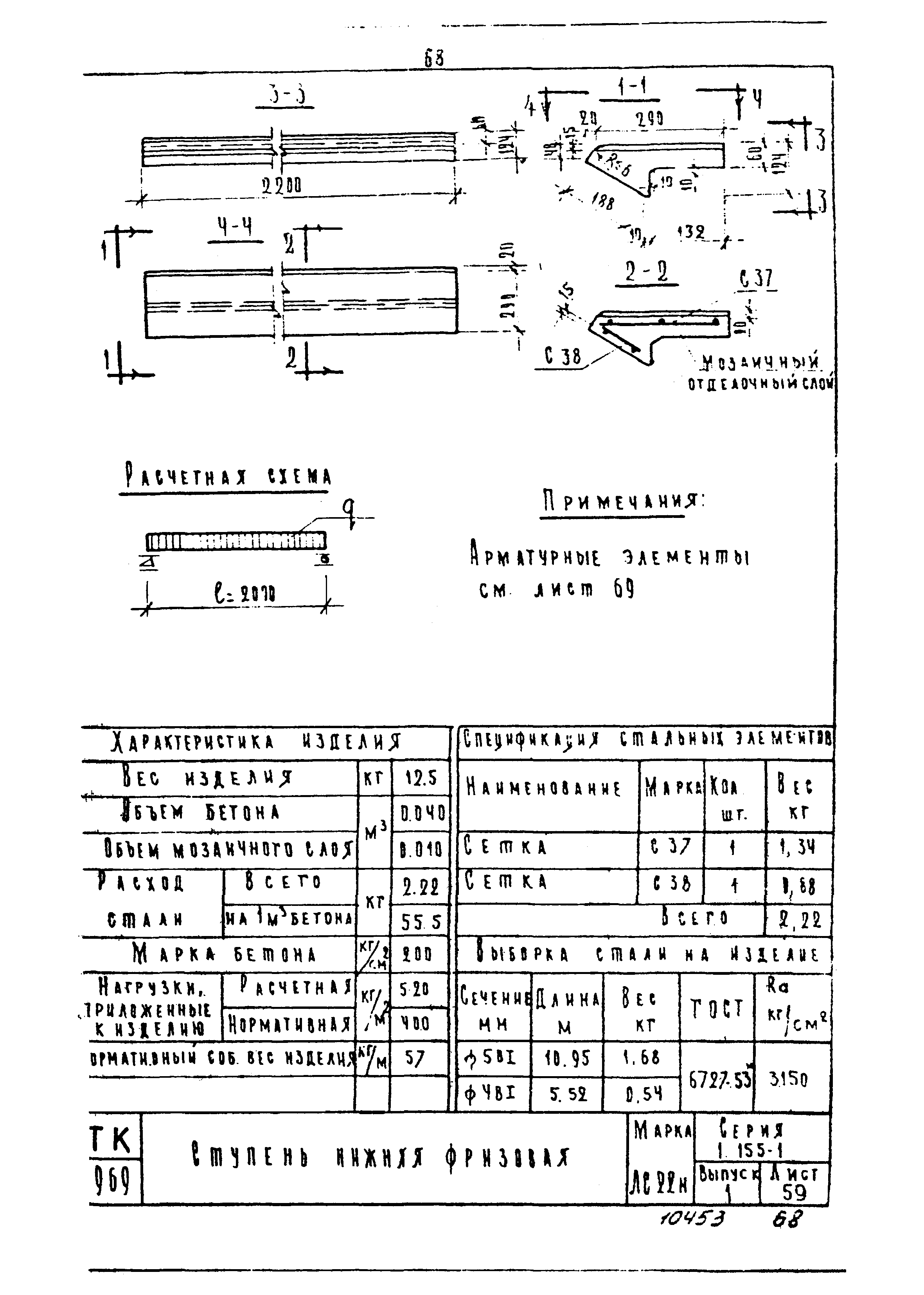 Серия 1.155-1