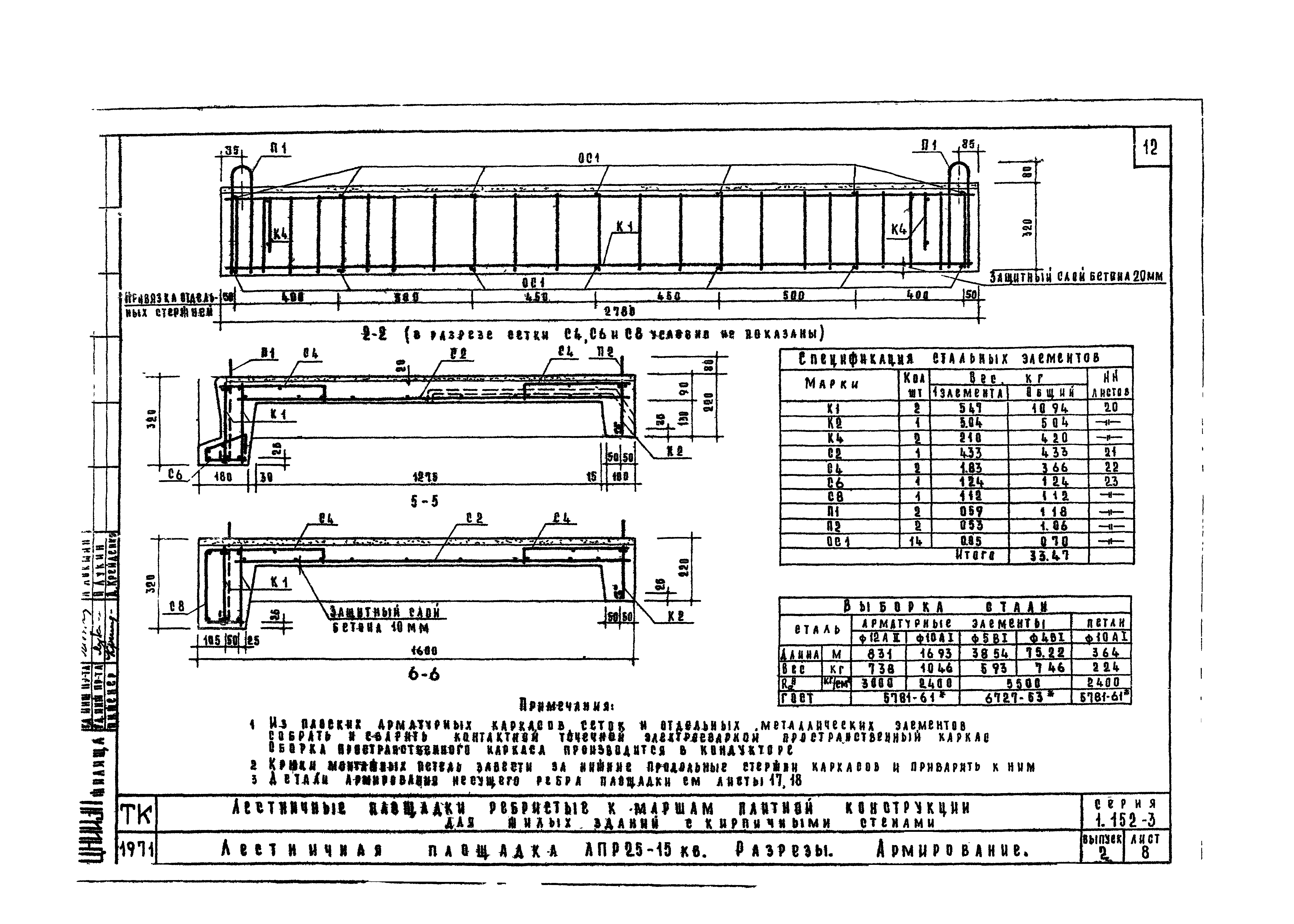 Серия 1.152-3