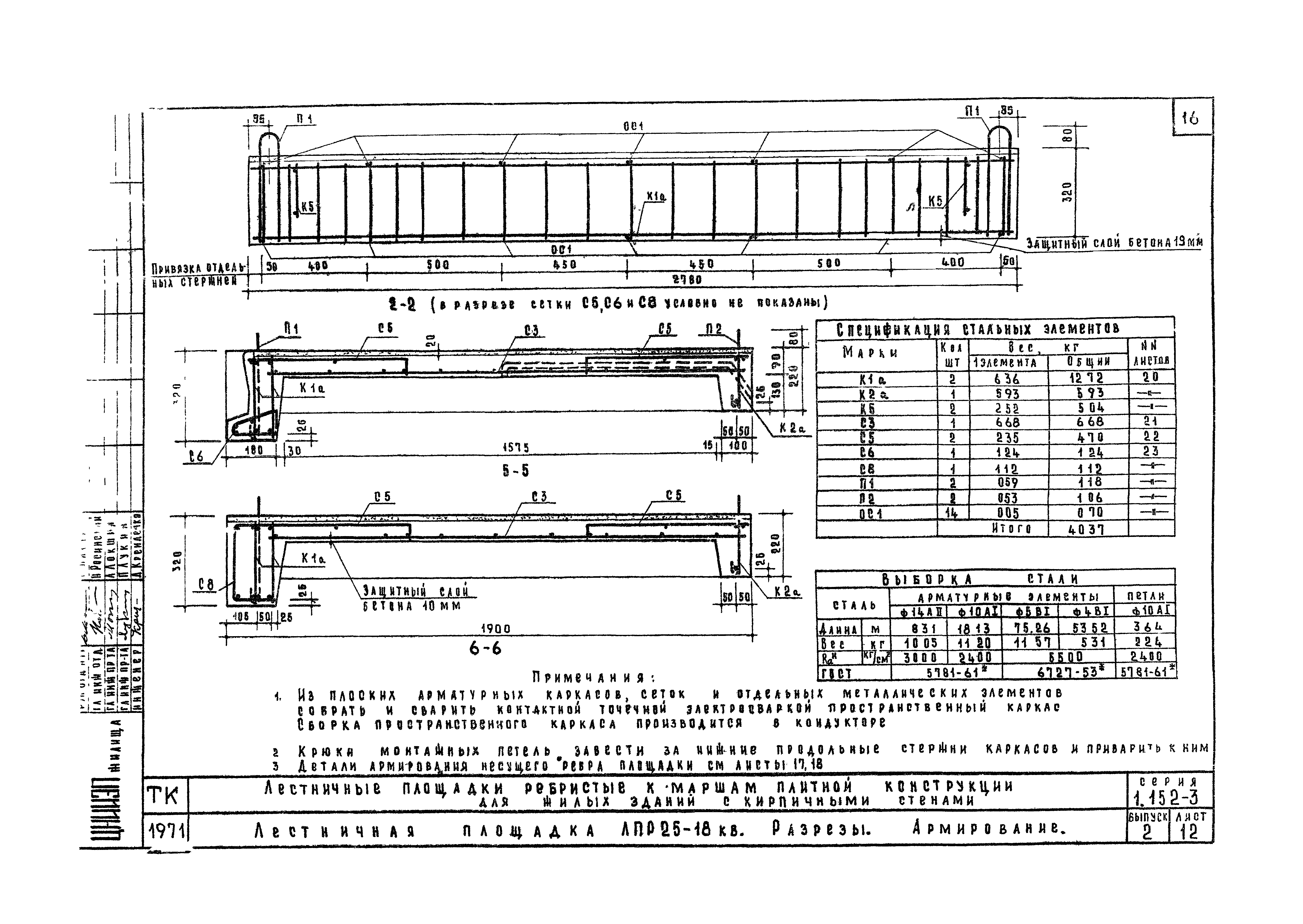 Серия 1.152-3