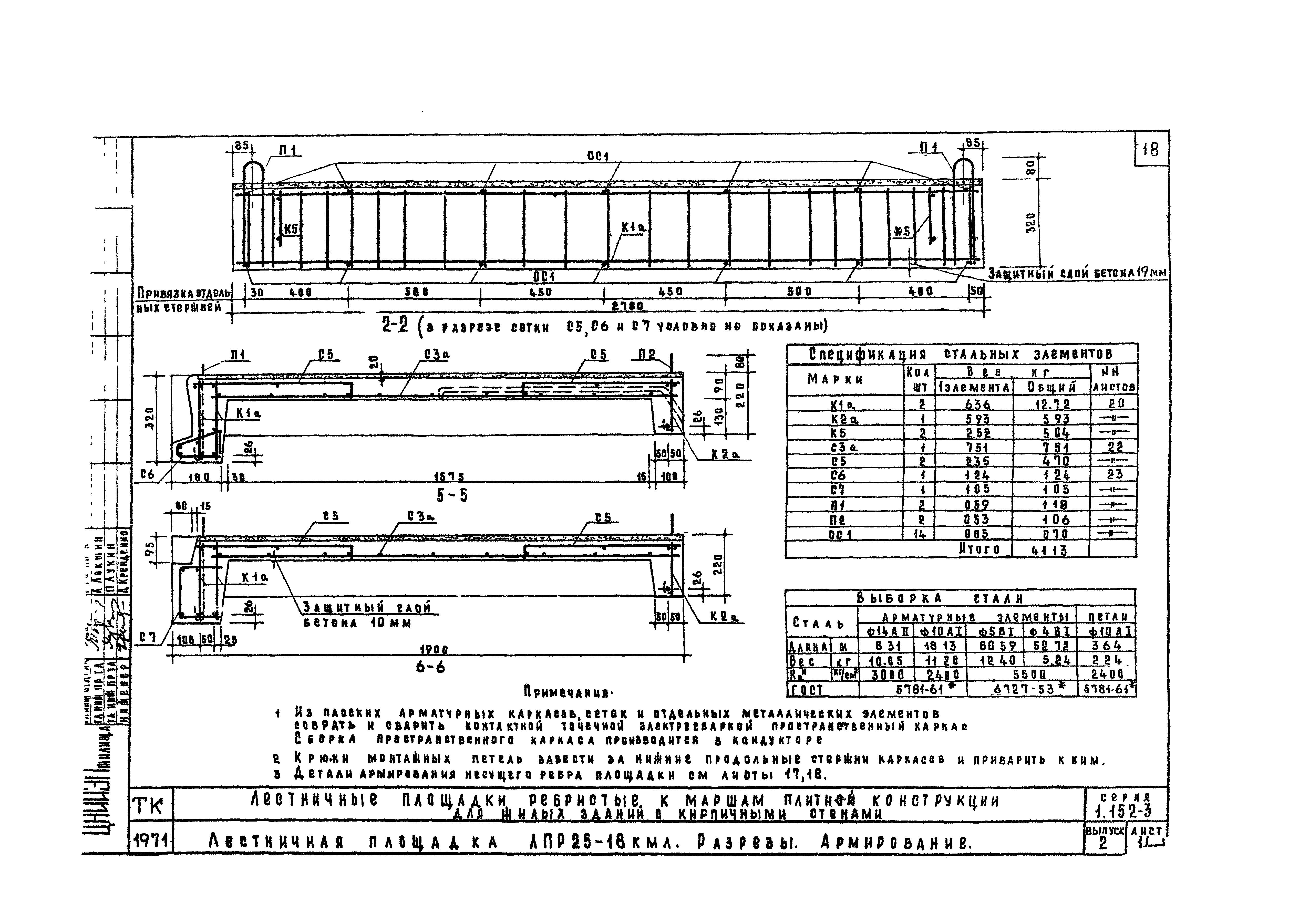 Серия 1.152-3