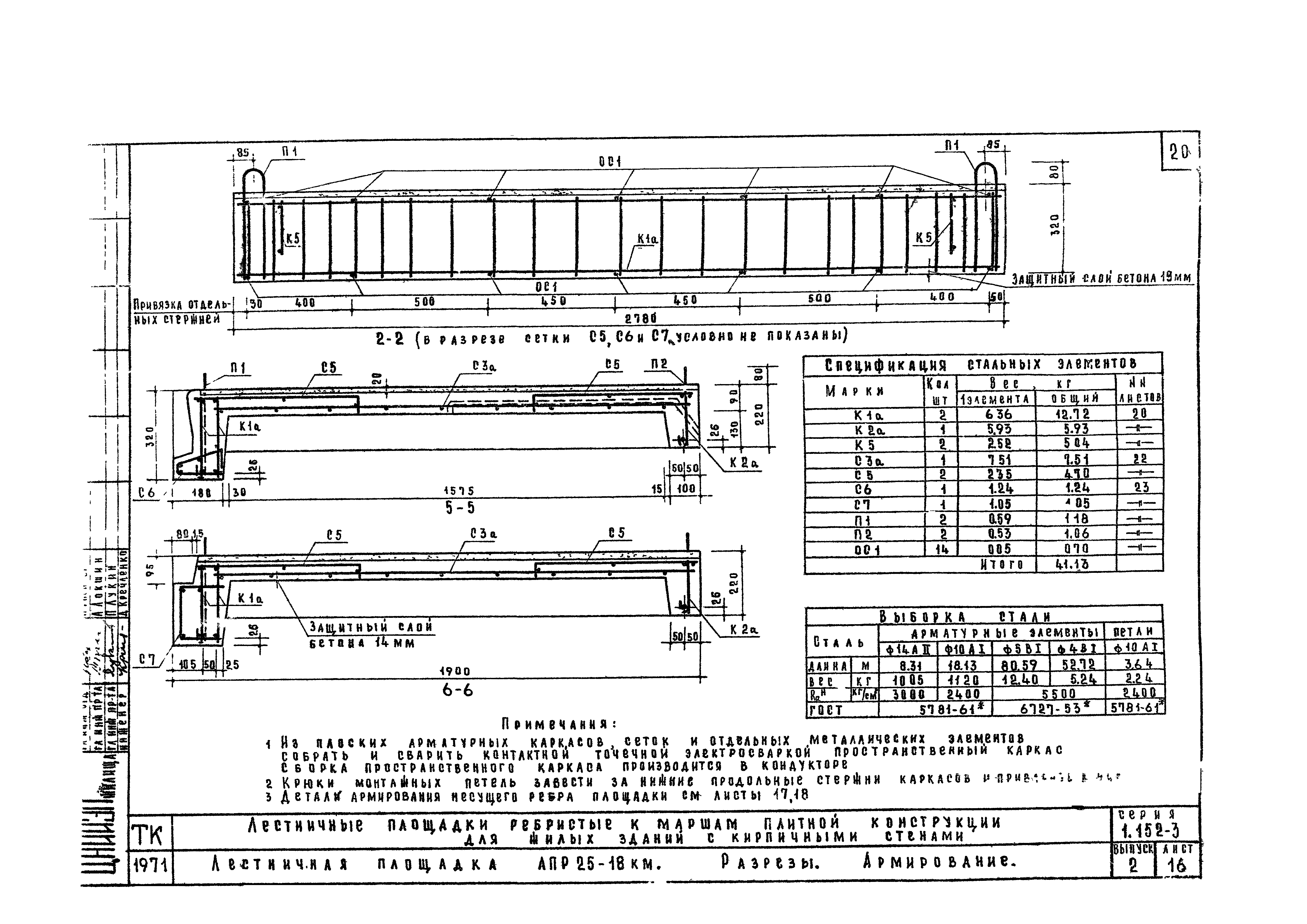 Серия 1.152-3