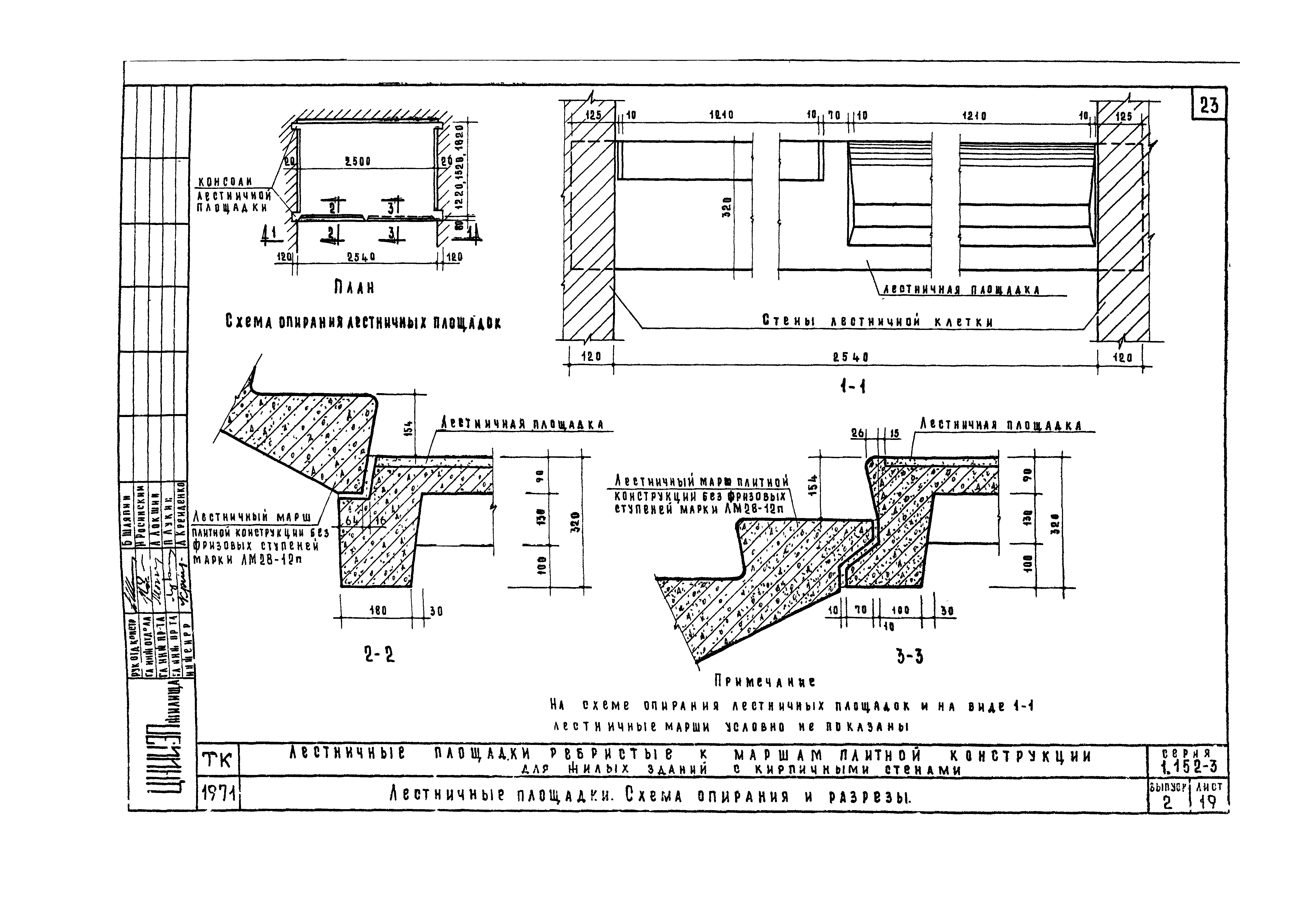 Серия 1.152-3