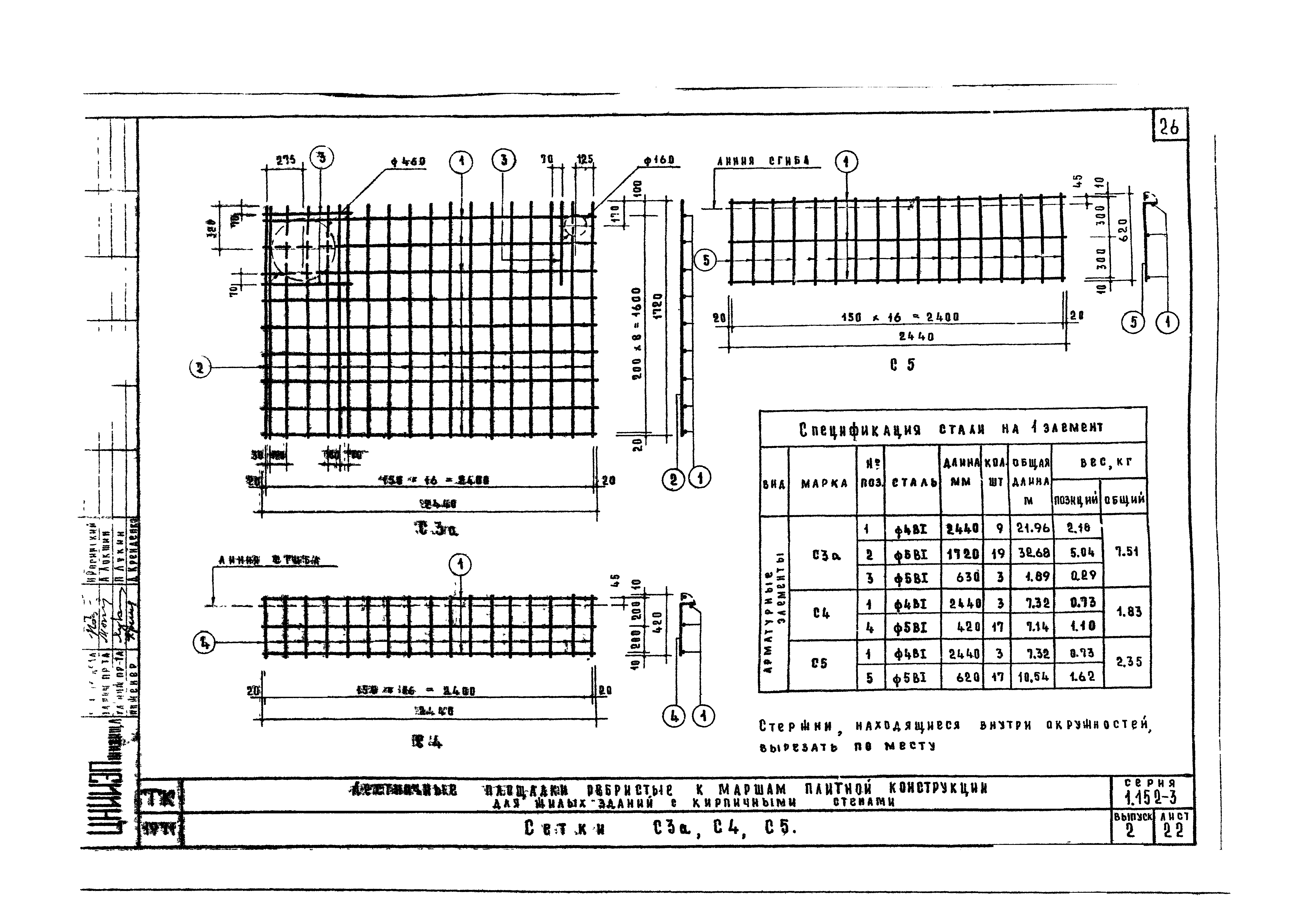 Серия 1.152-3