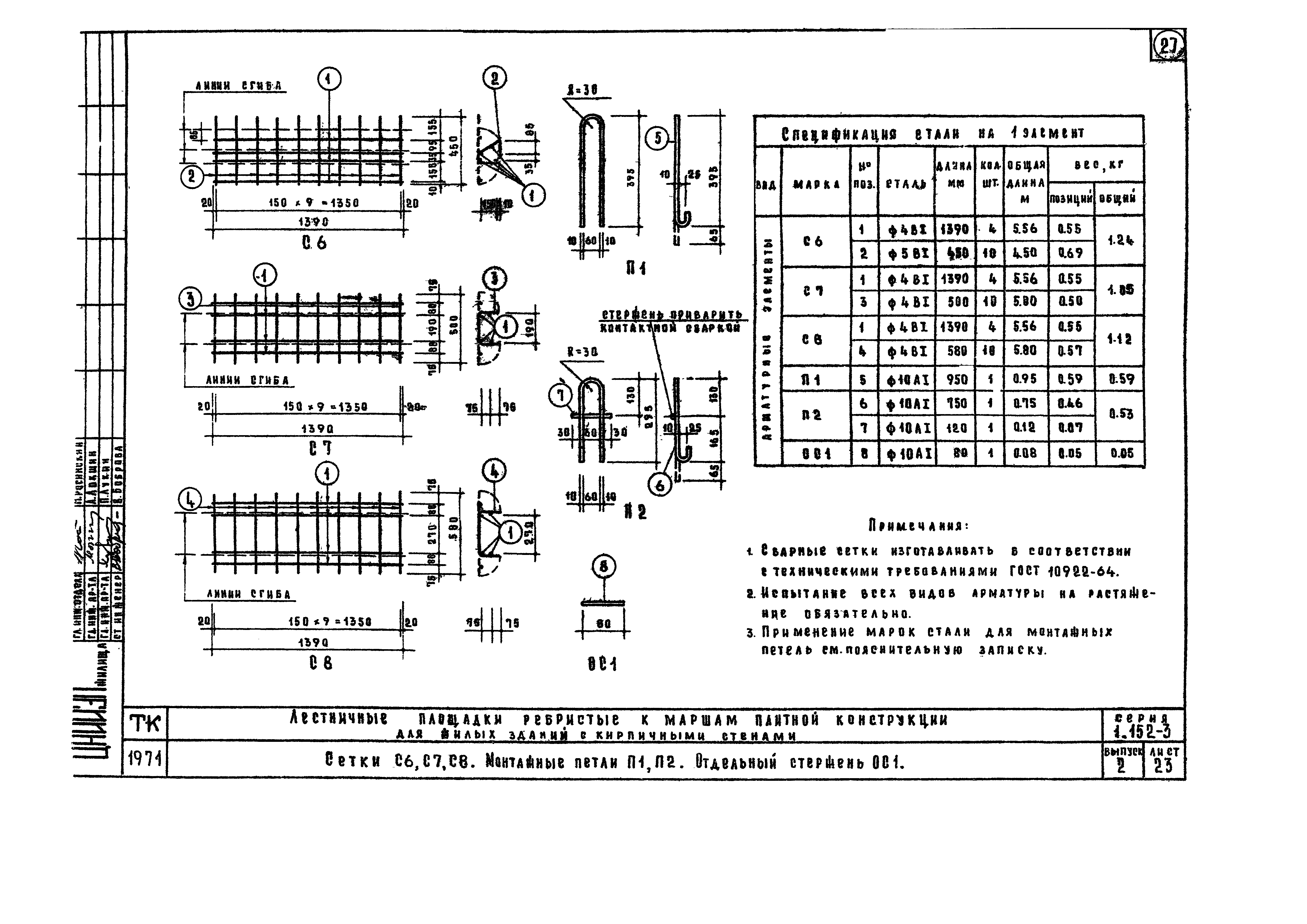 Серия 1.152-3