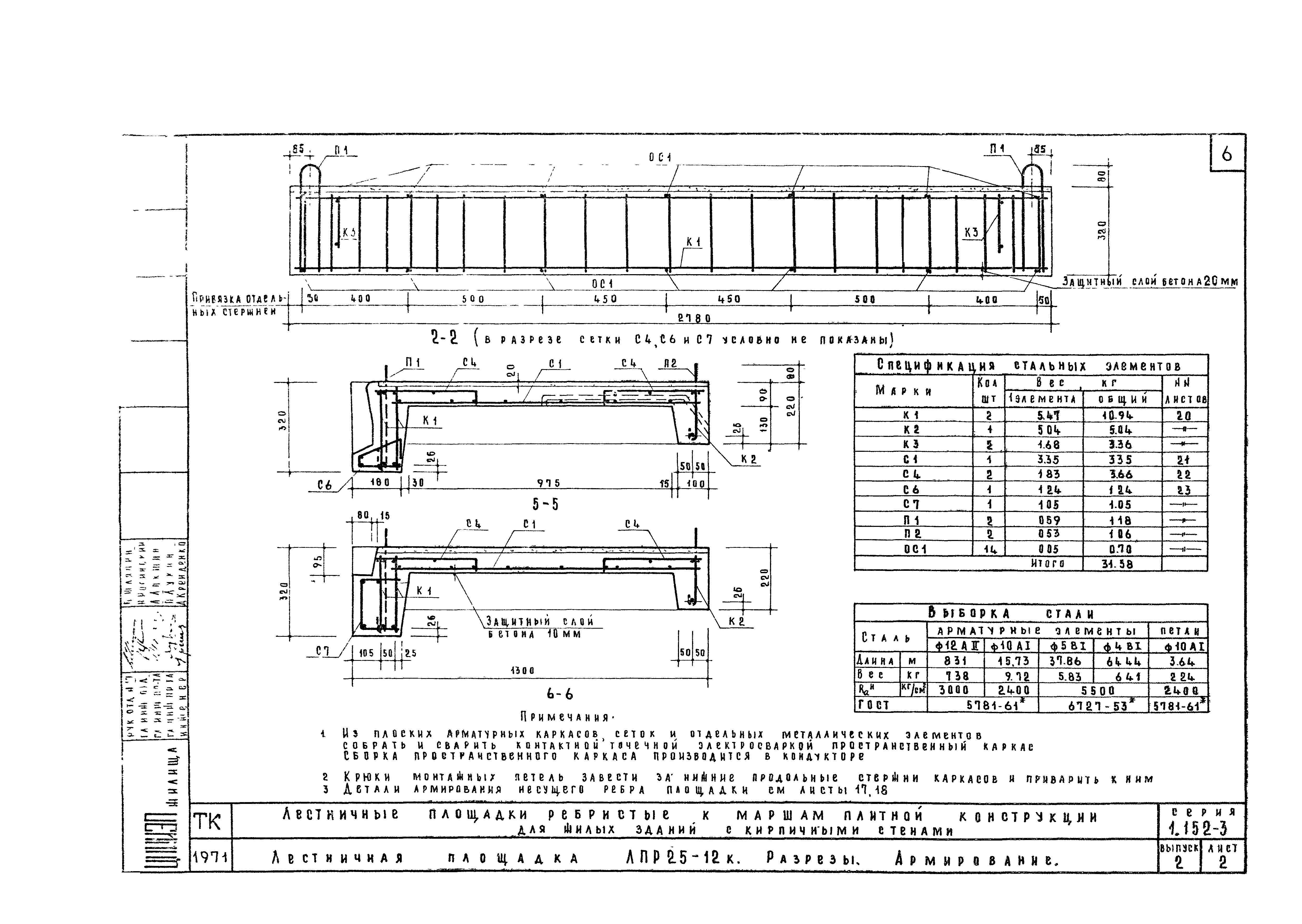 Серия 1.152-3