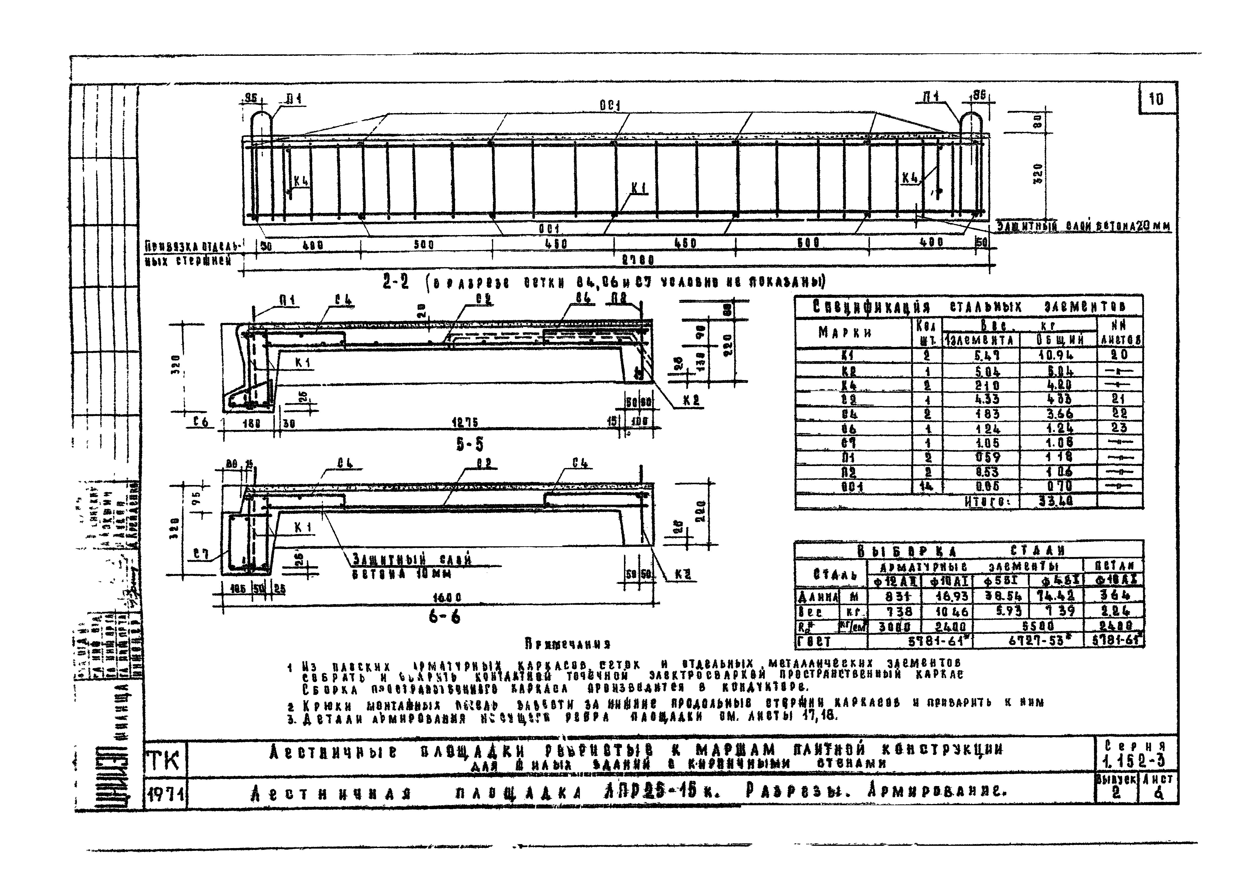 Серия 1.152-3