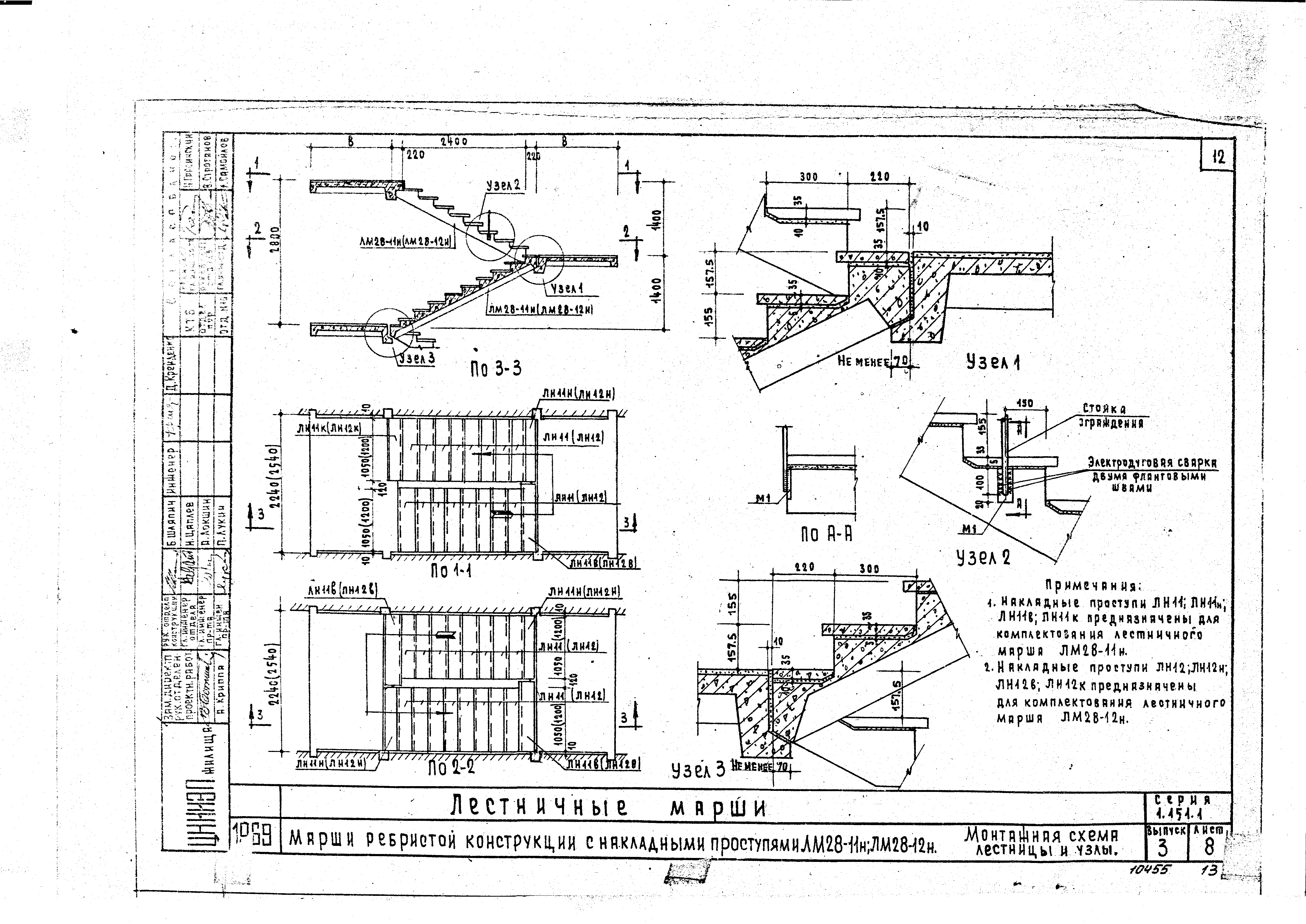 Серия 1.151-1