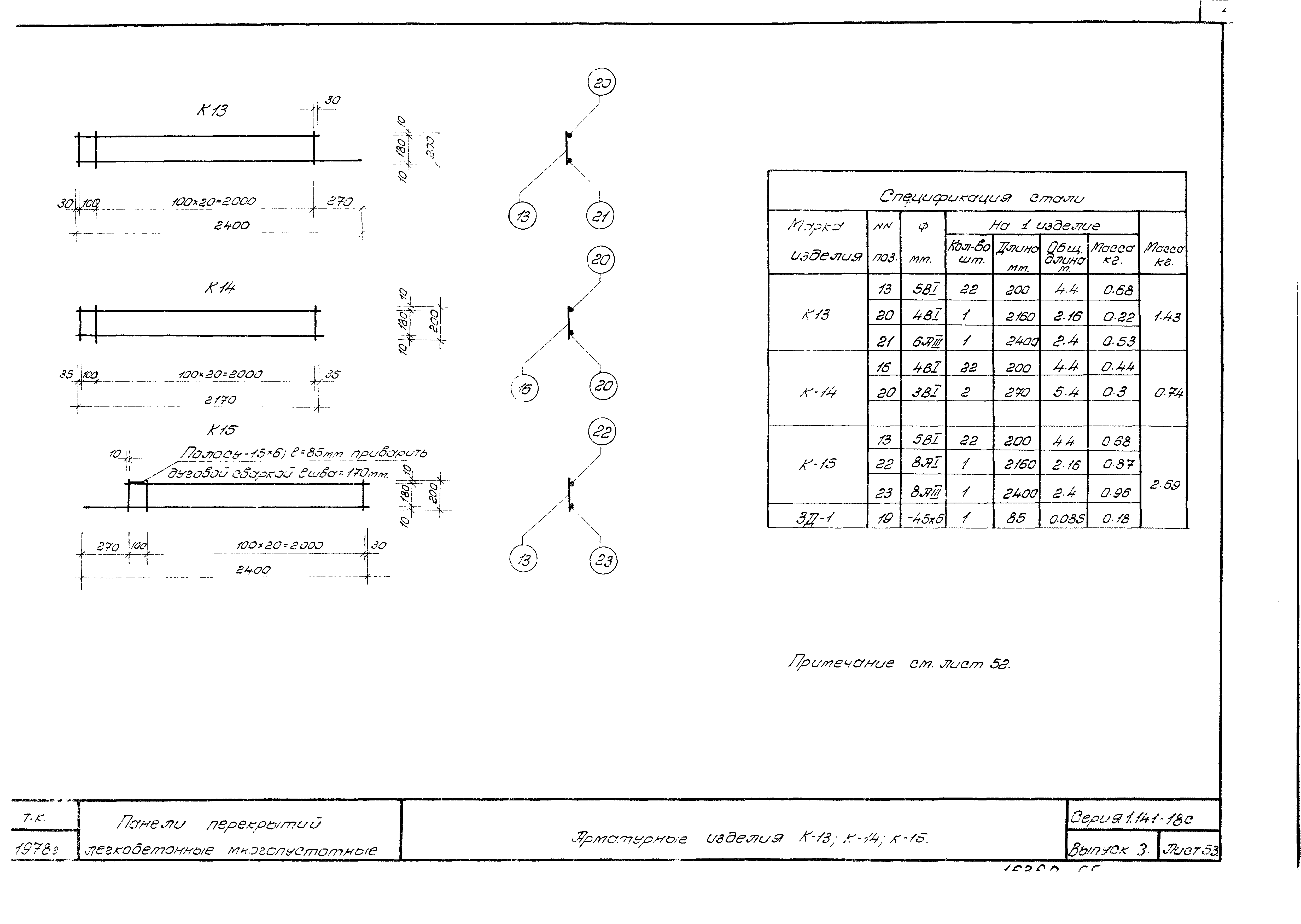 Серия 1.141-18с