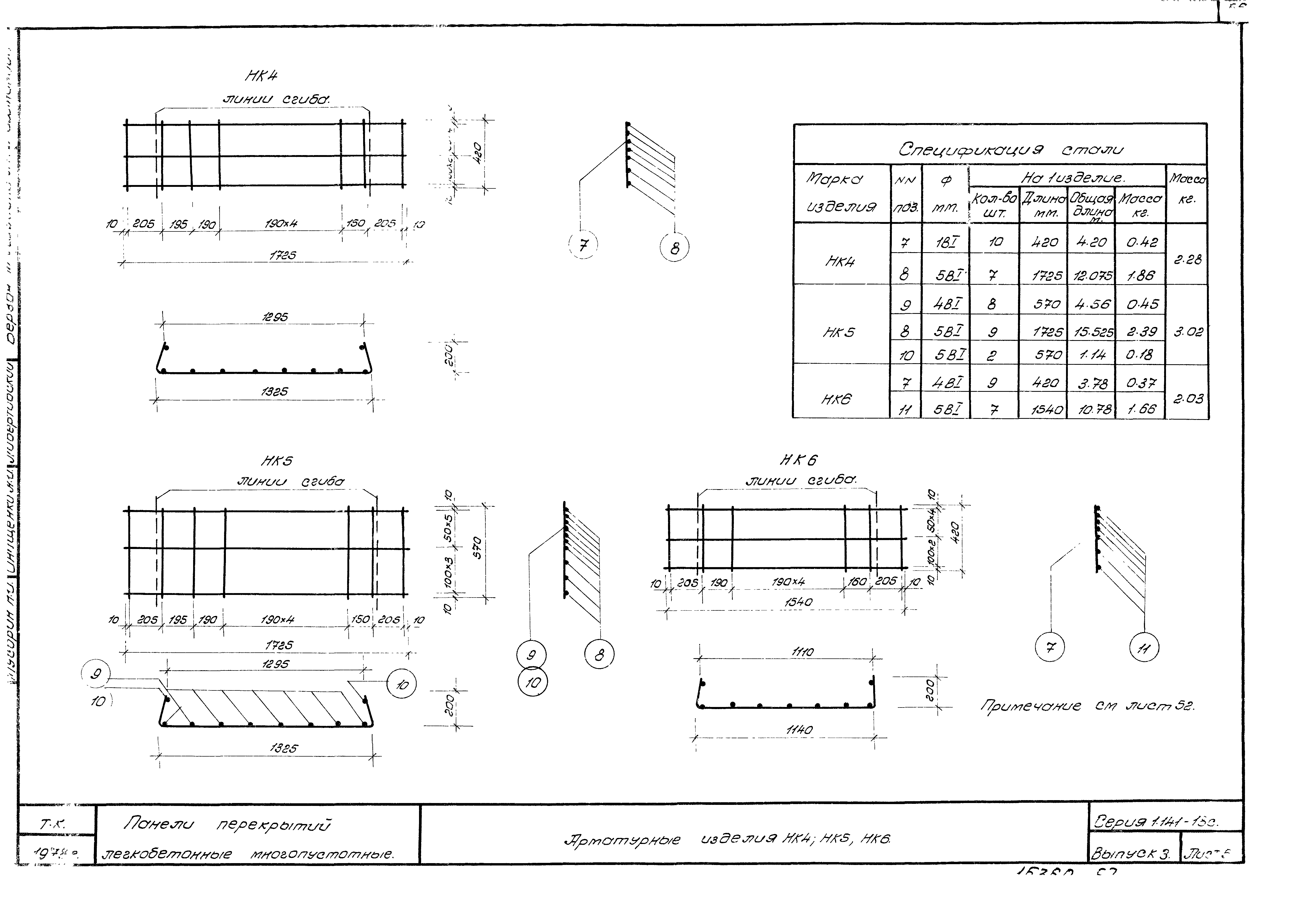 Серия 1.141-18с