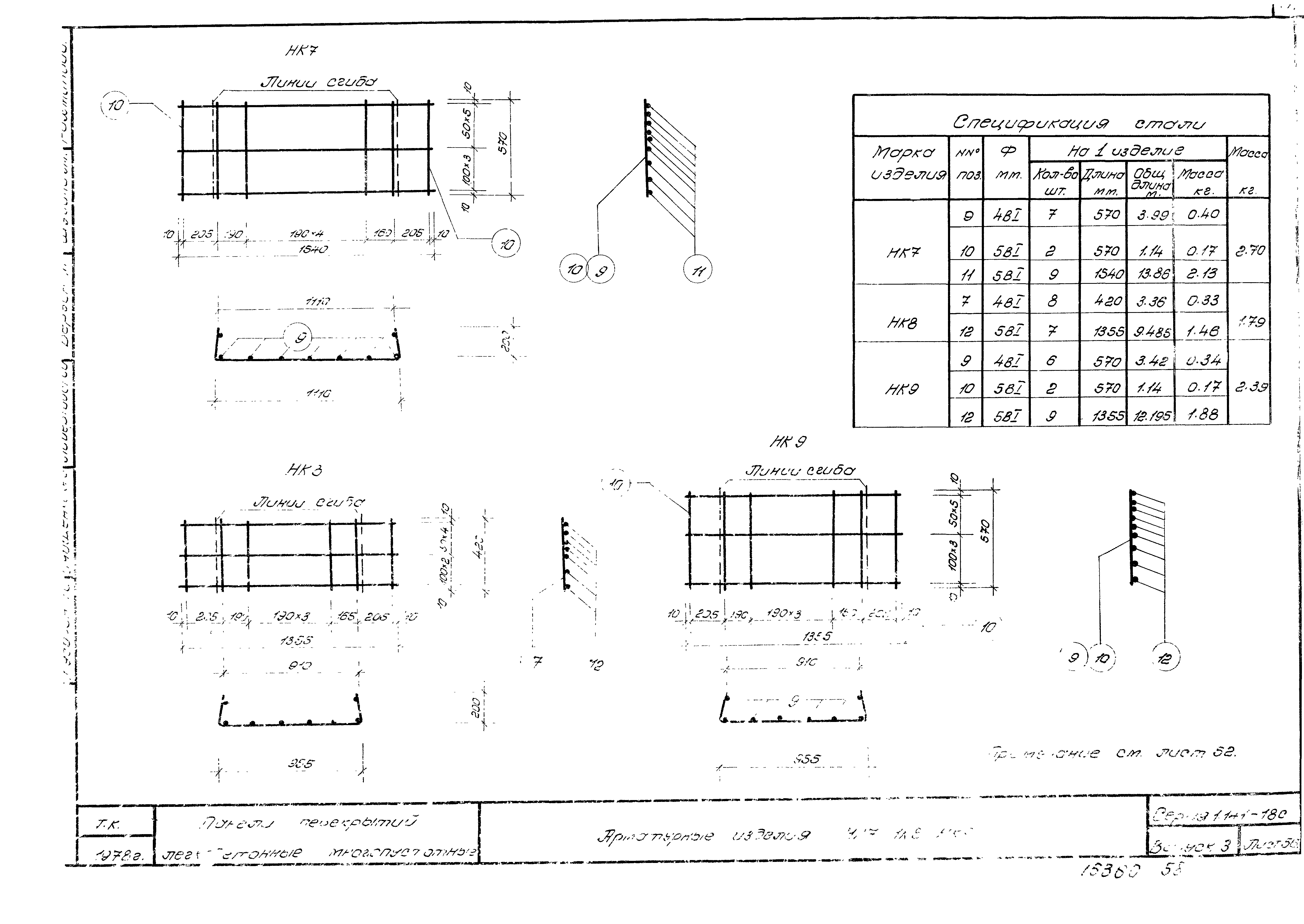 Серия 1.141-18с