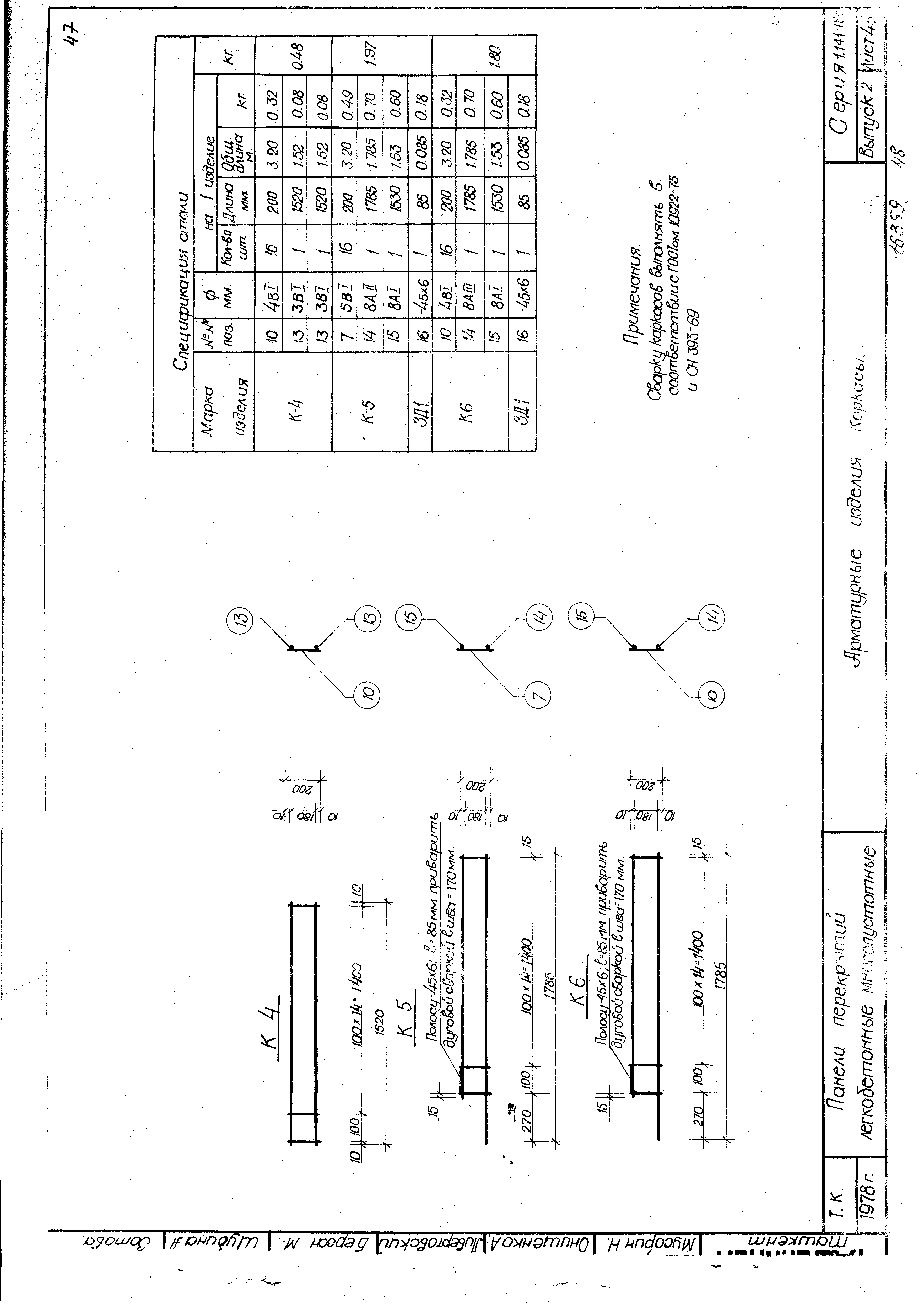 Серия 1.141-18с