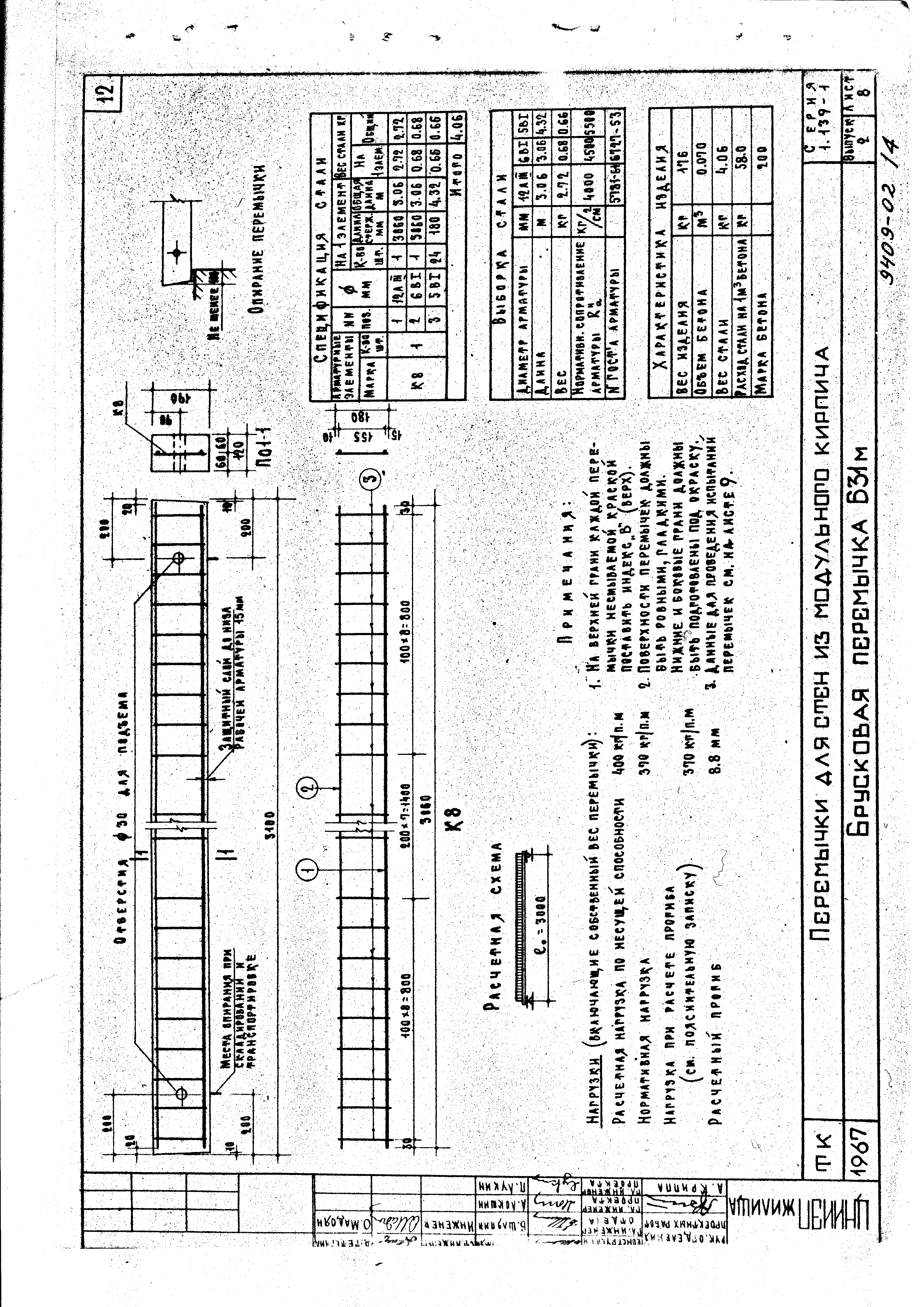 Серия 1.139-1