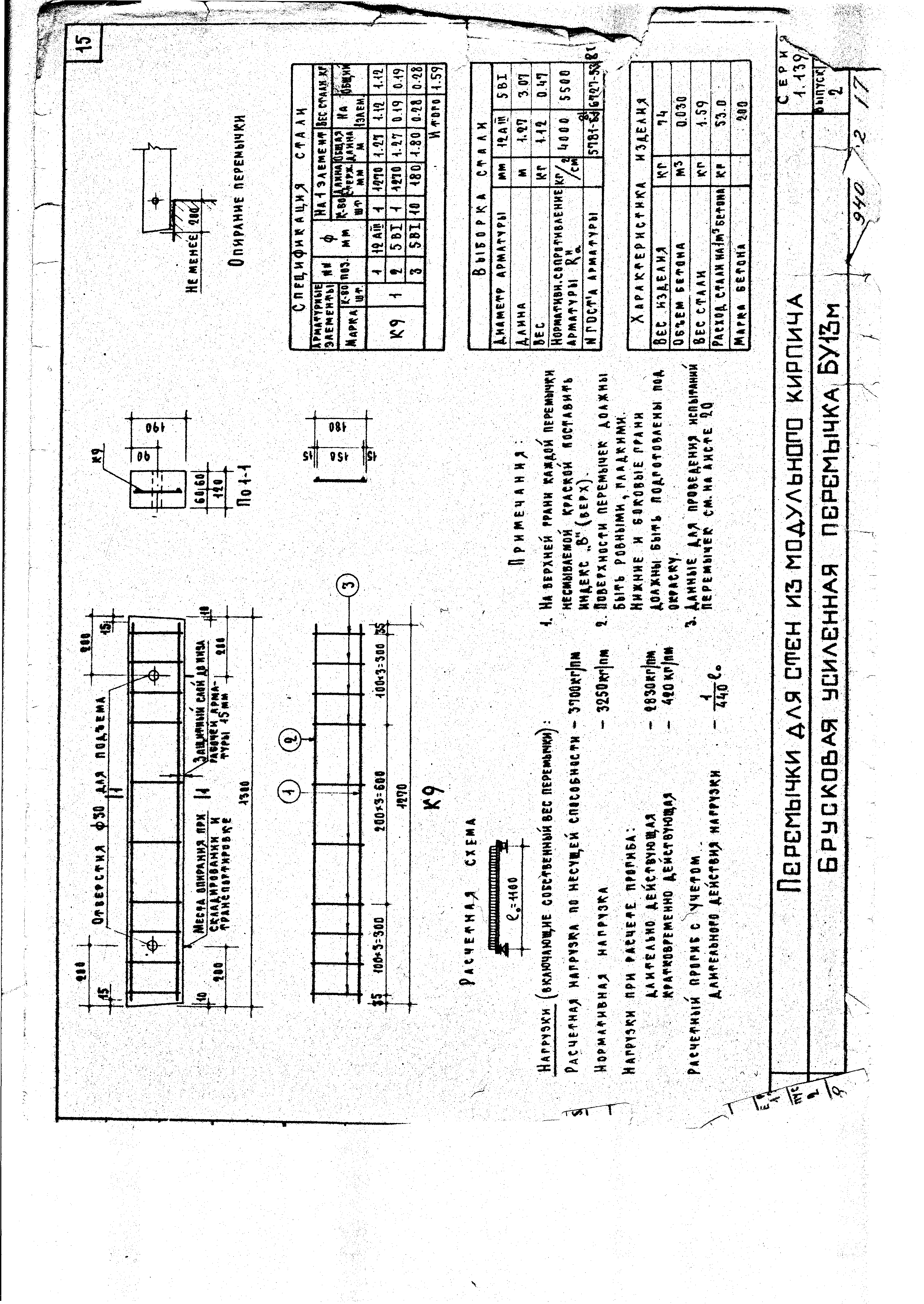 Серия 1.139-1