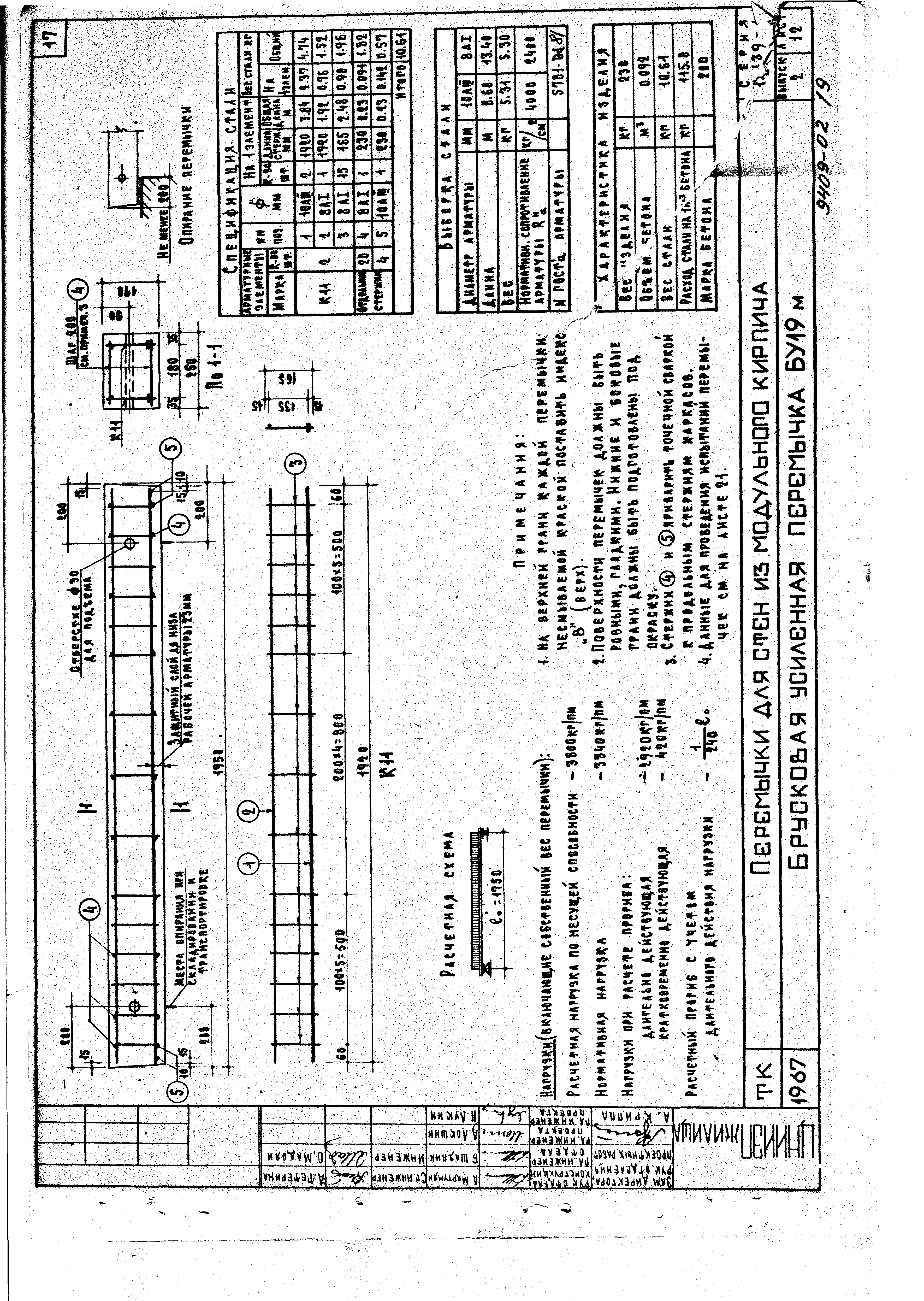 Серия 1.139-1