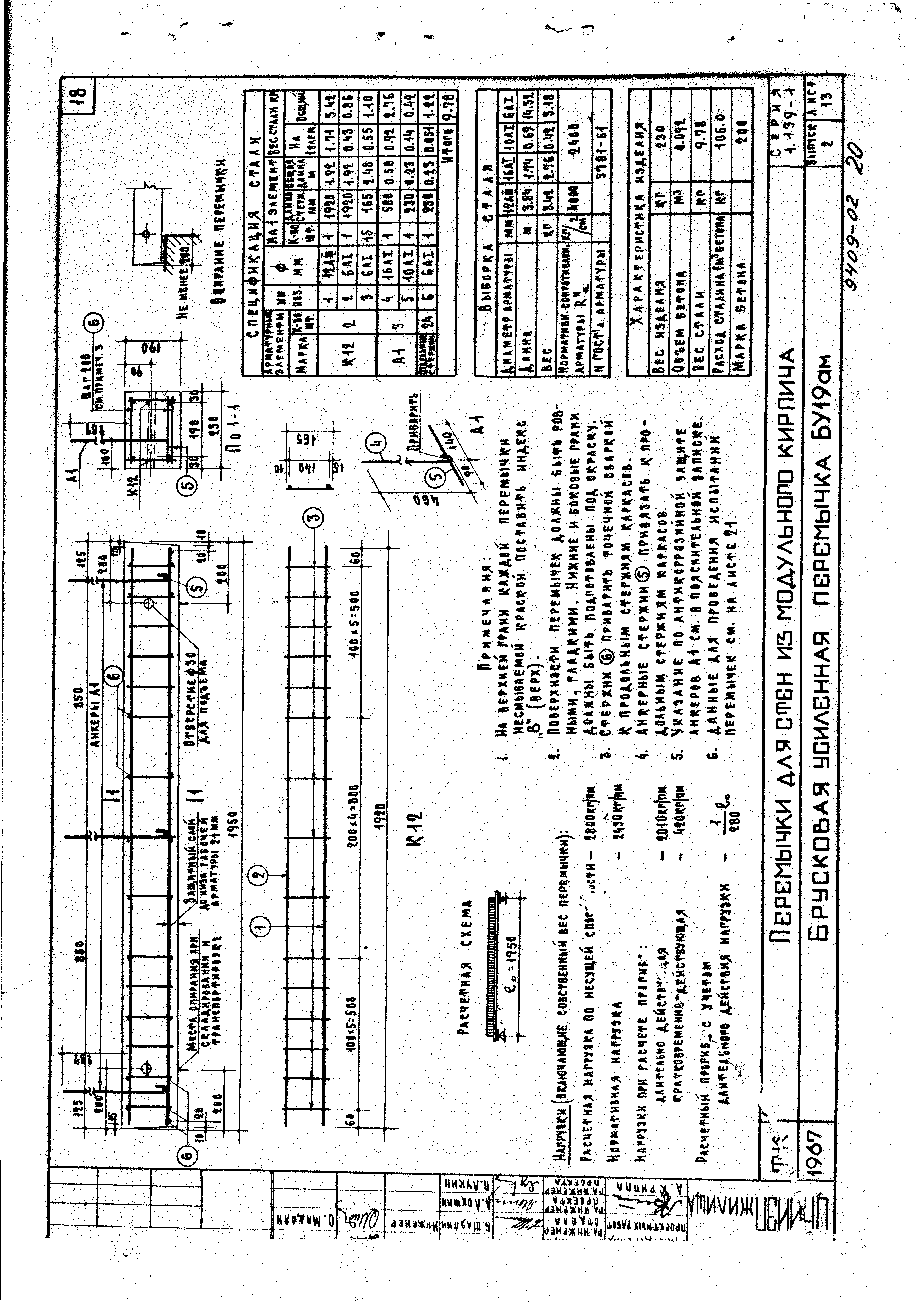 Серия 1.139-1