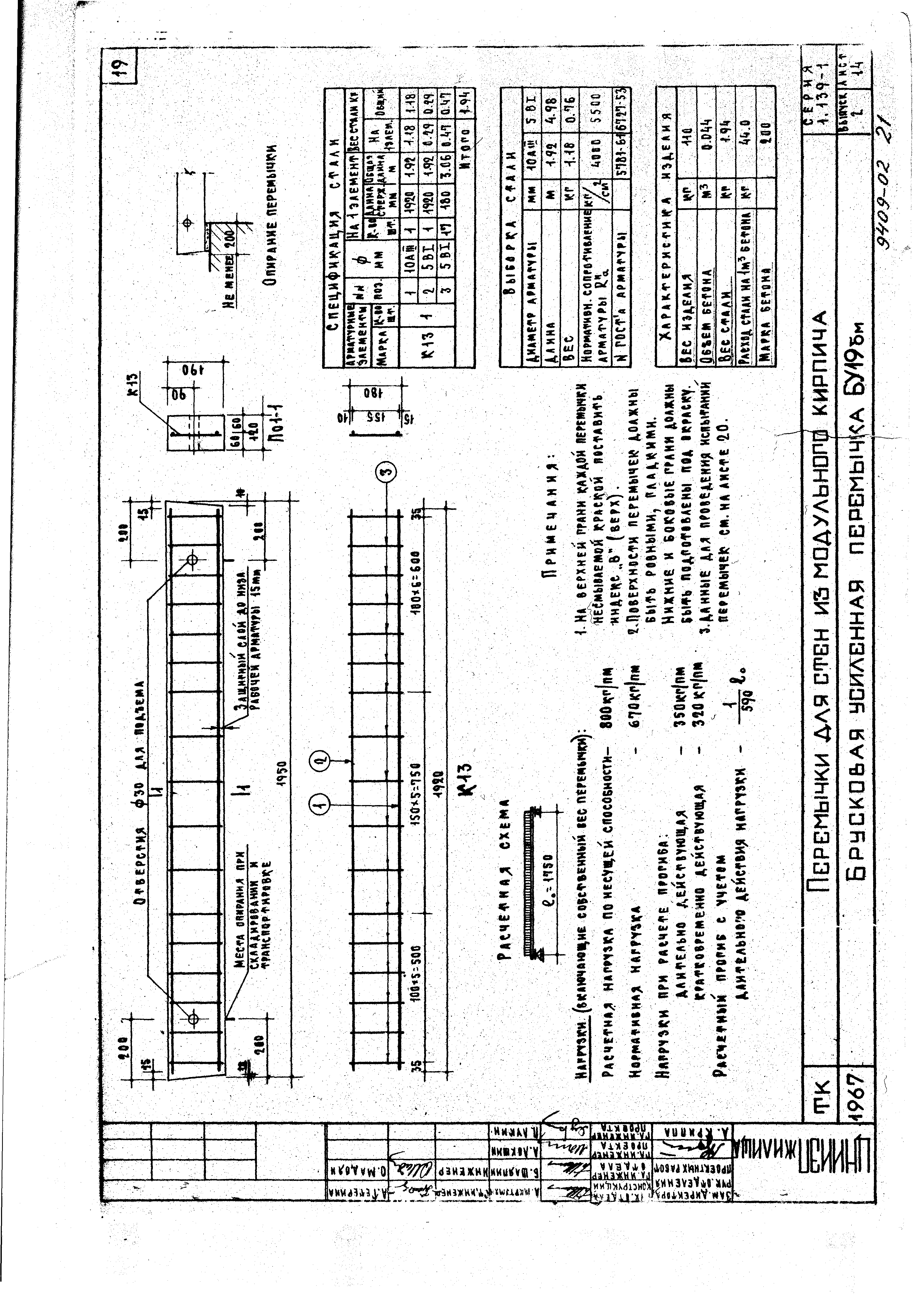 Серия 1.139-1