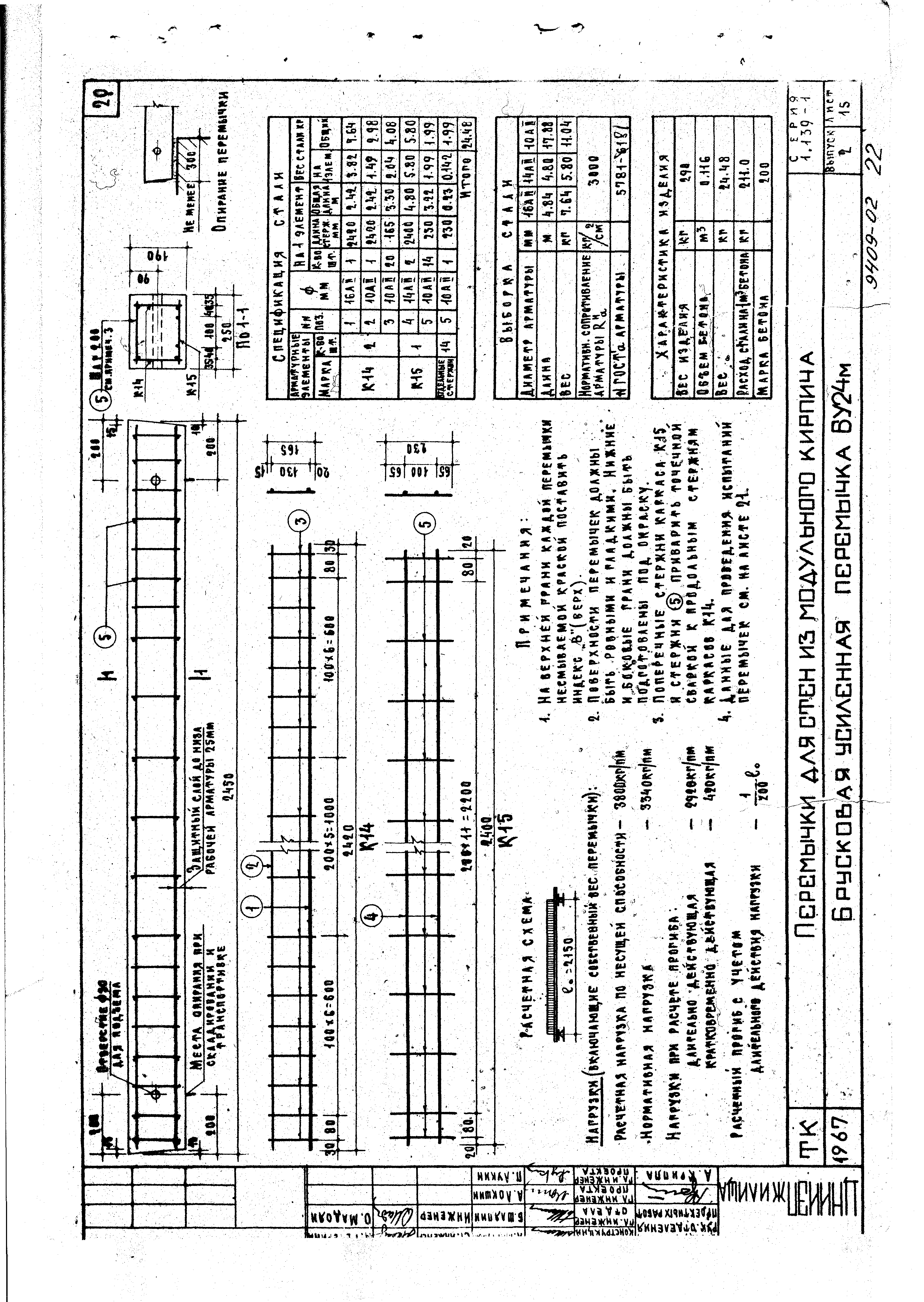 Серия 1.139-1