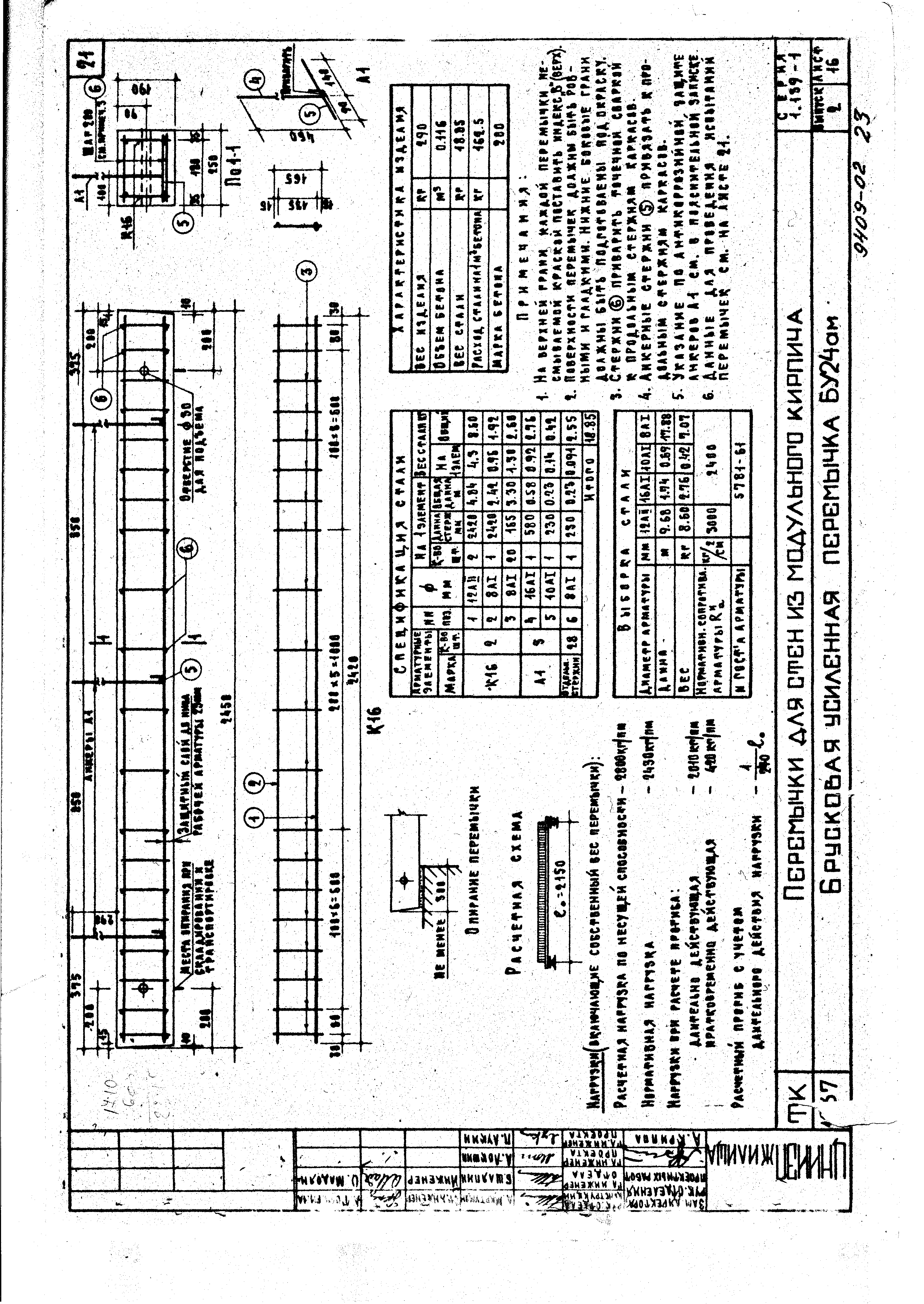 Серия 1.139-1