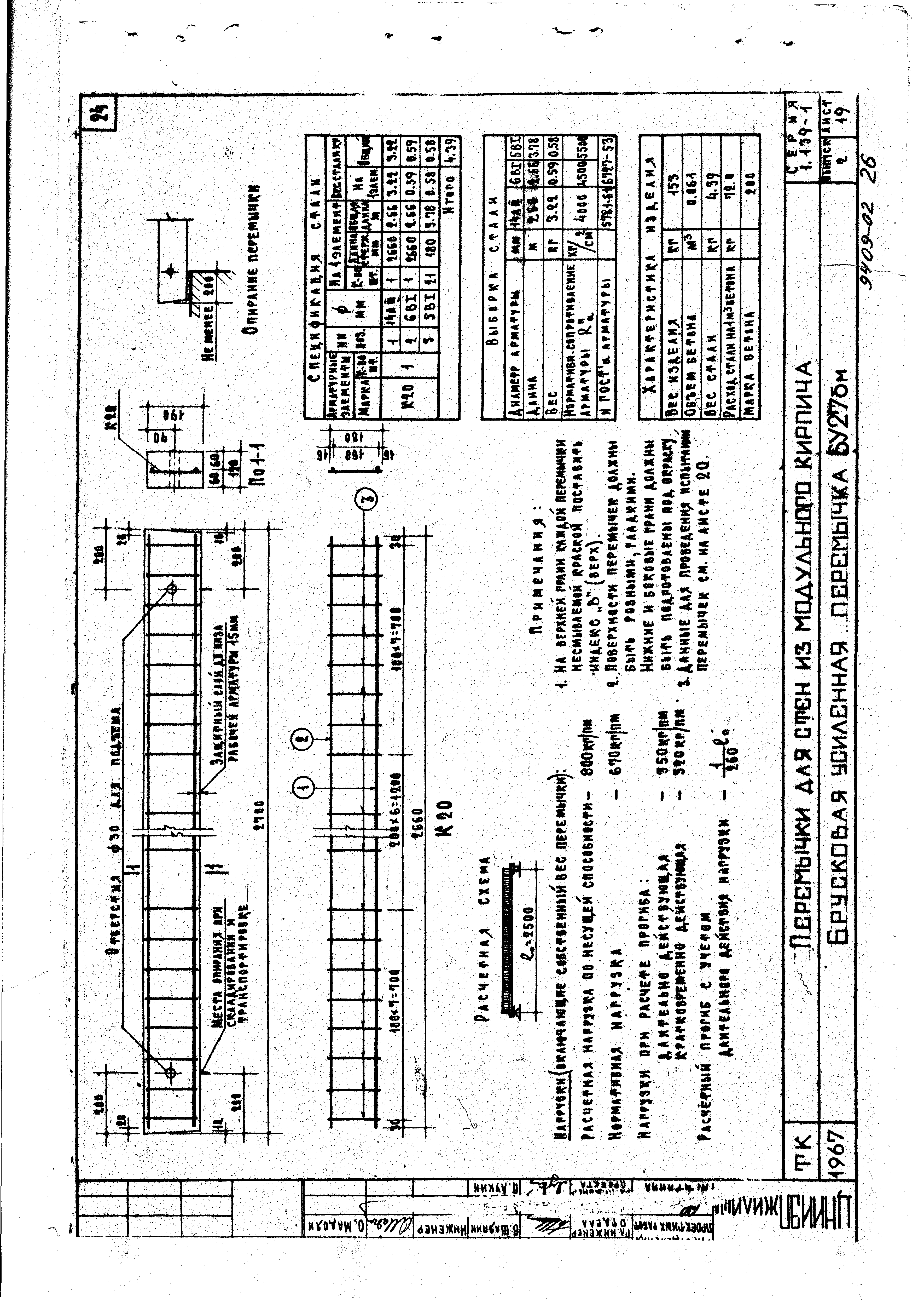 Серия 1.139-1