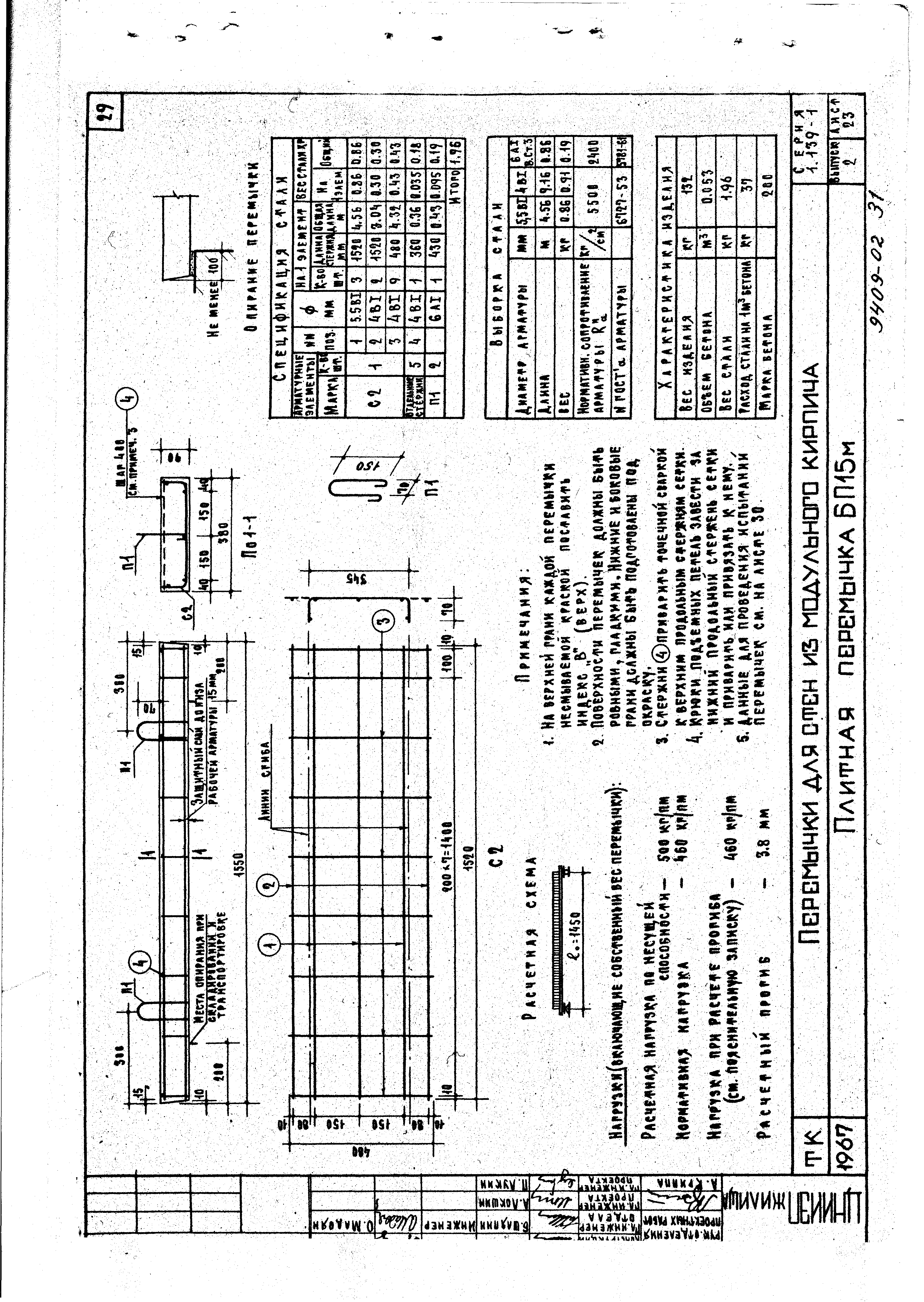 Серия 1.139-1