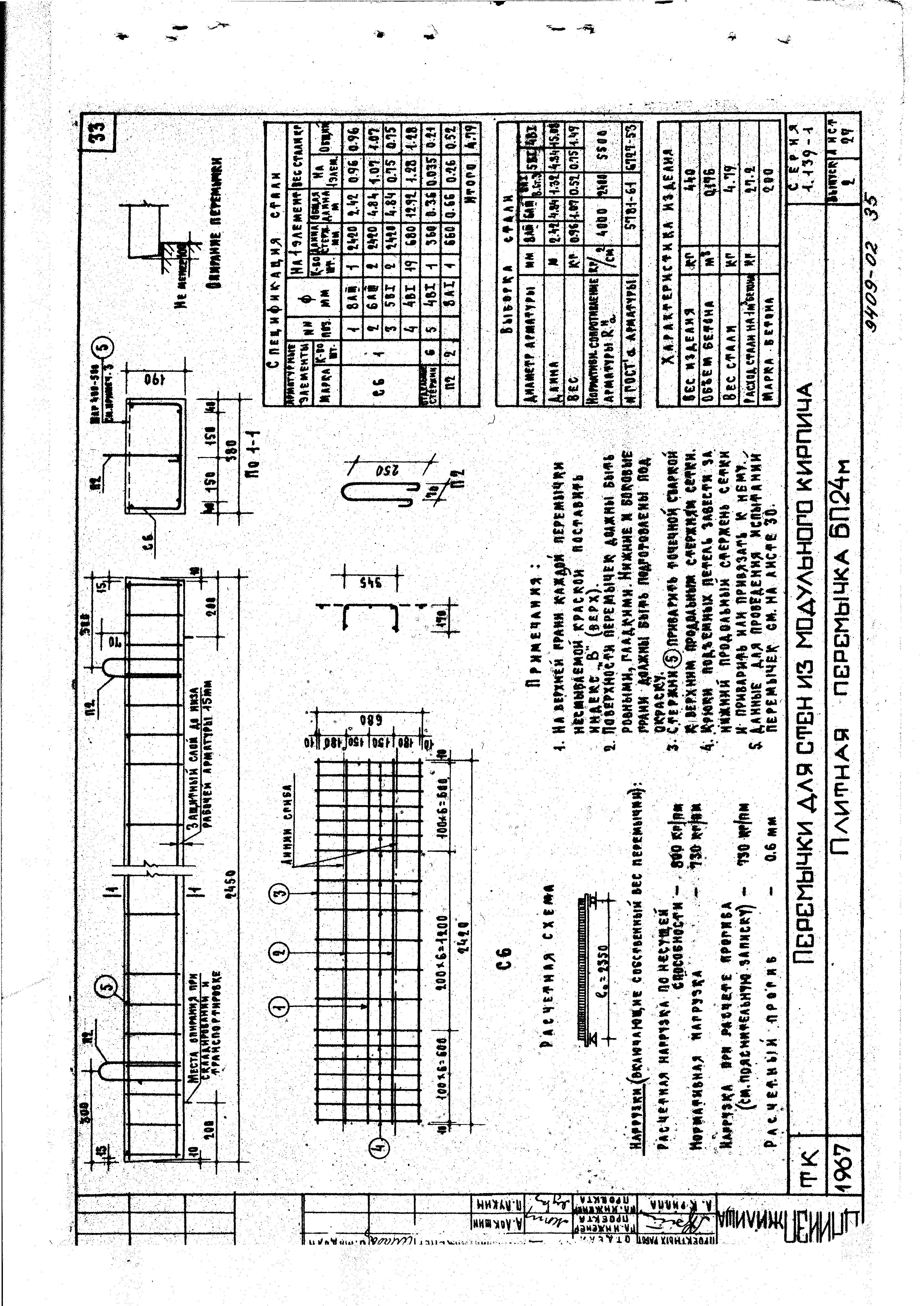 Серия 1.139-1